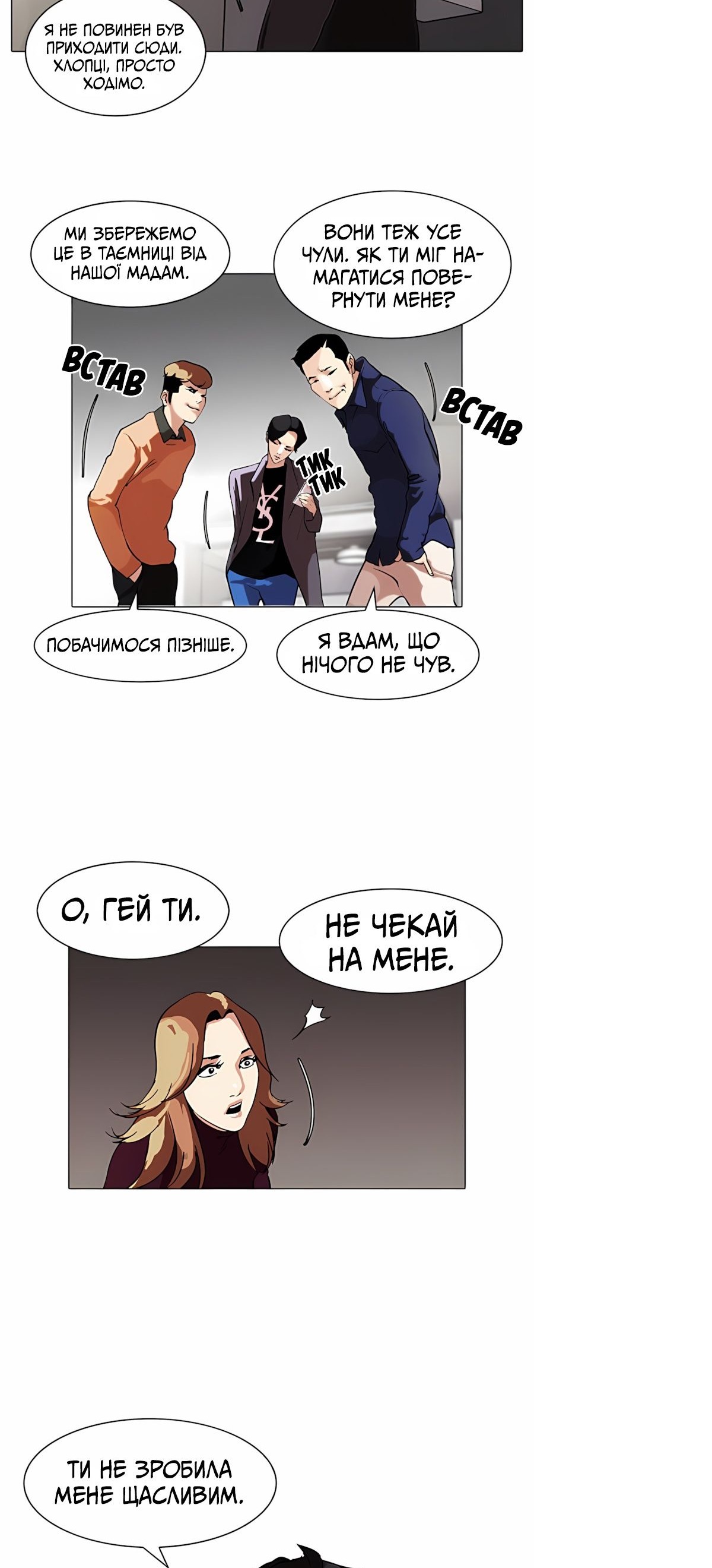 Сторінка 12