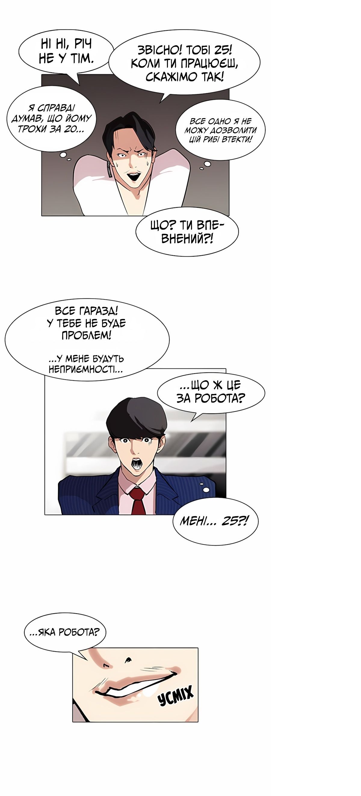 Сторінка 28