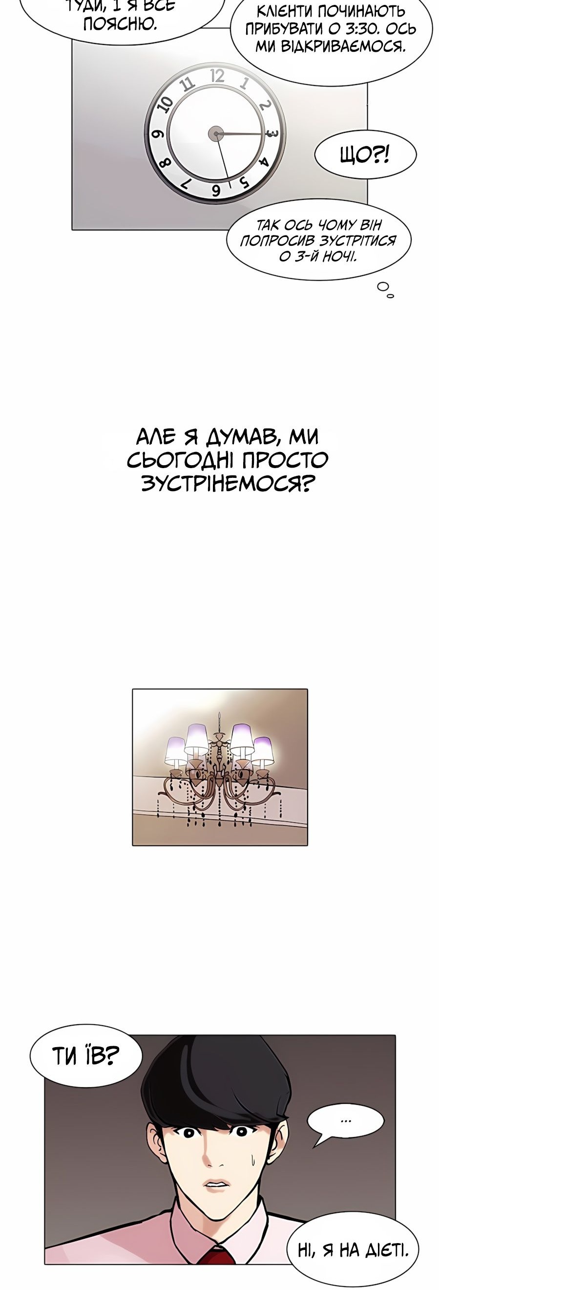 Сторінка 30