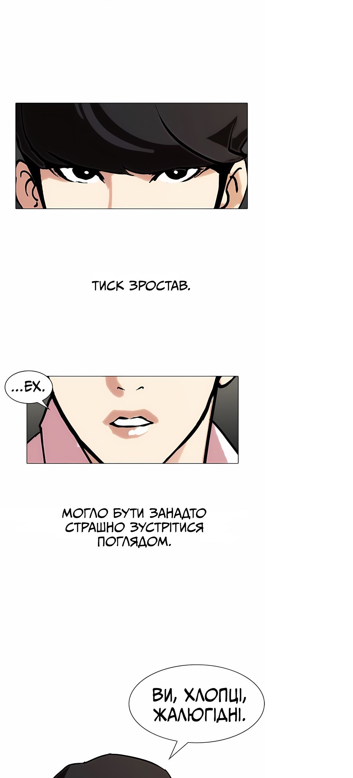 Сторінка 6