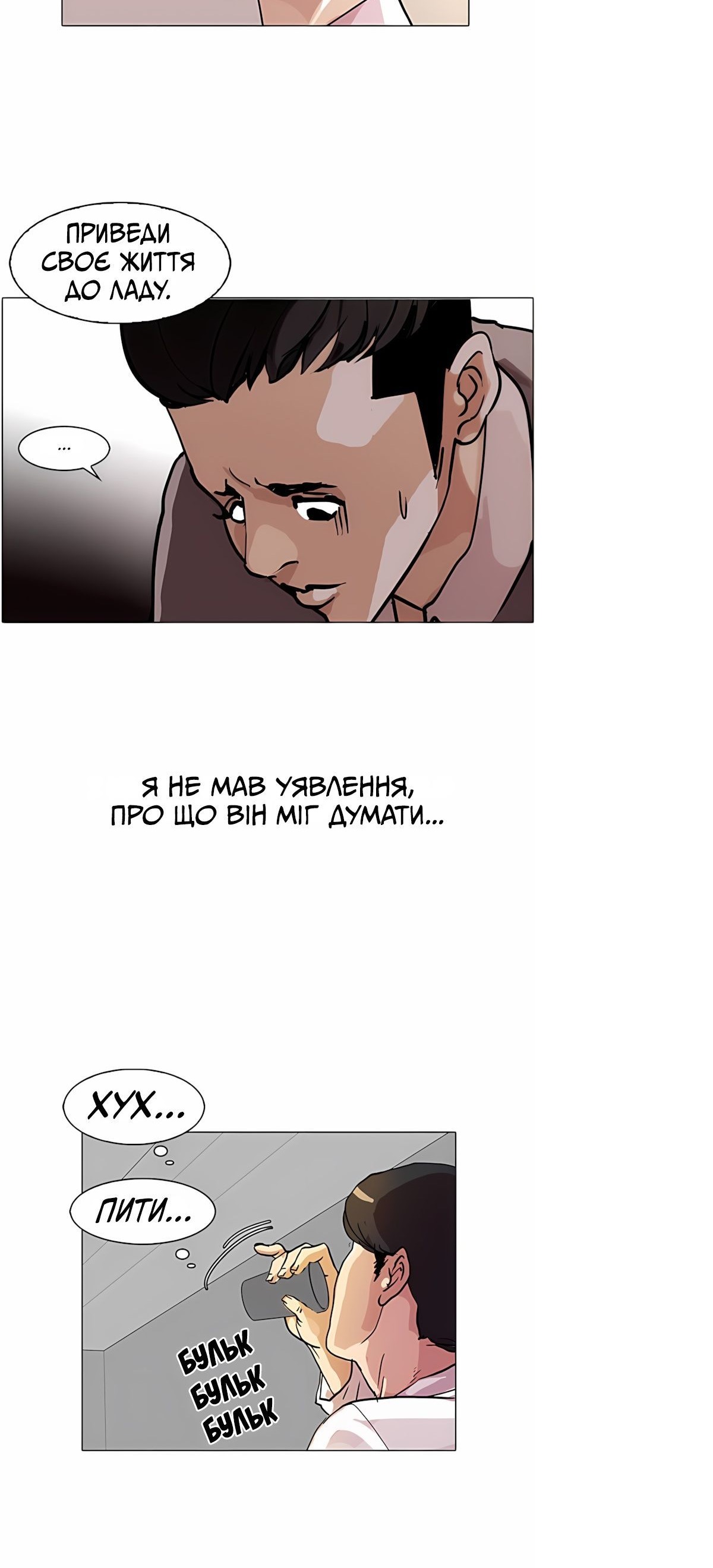 Сторінка 24