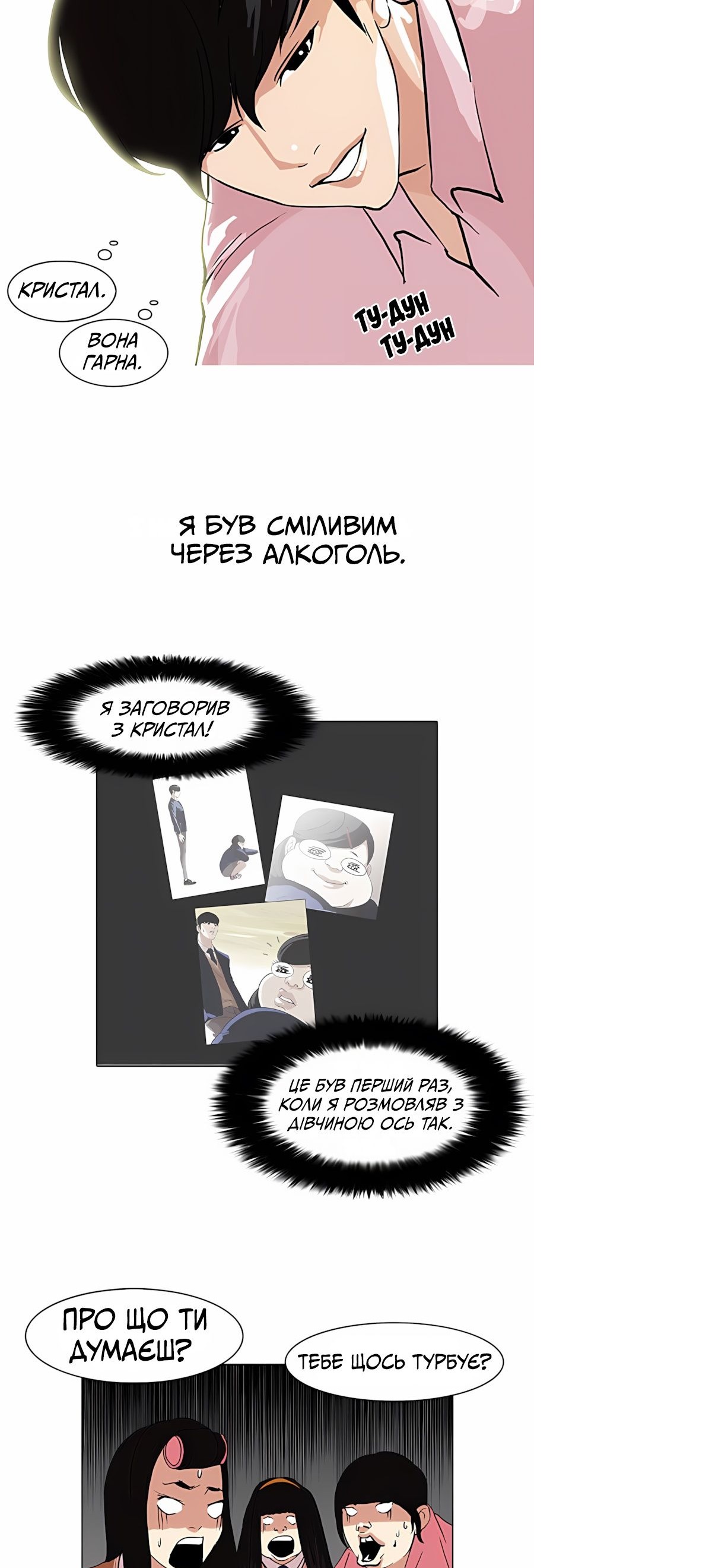 Сторінка 11