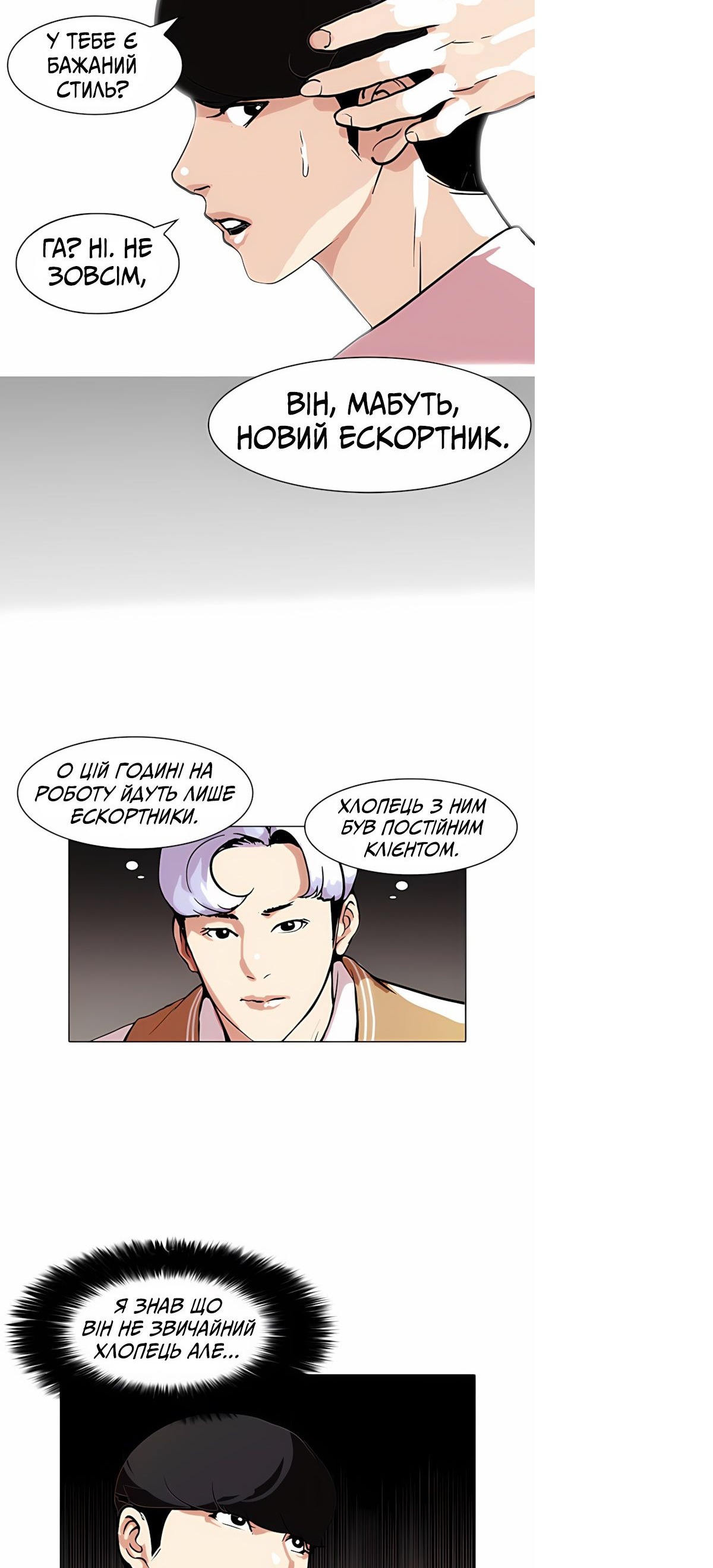 Сторінка 15