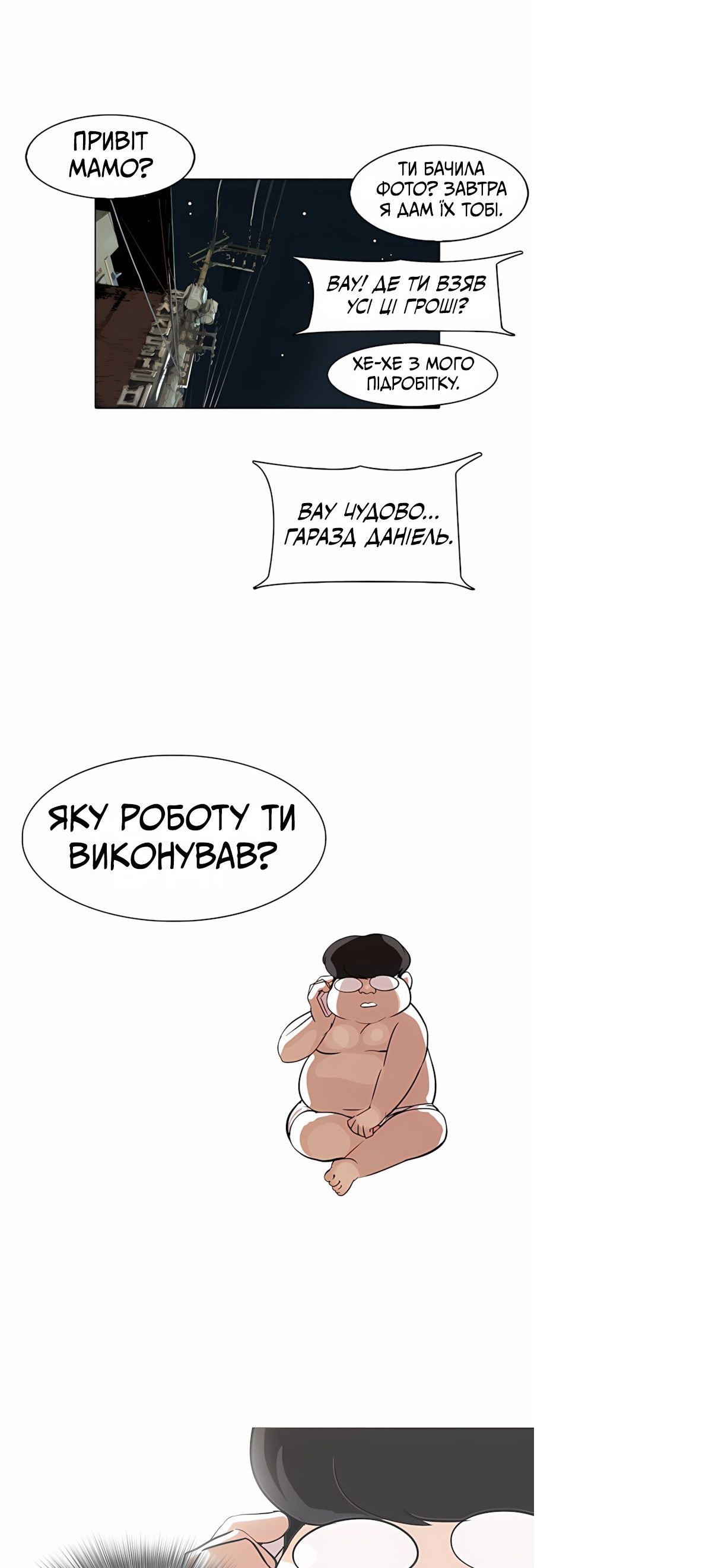 Сторінка 29