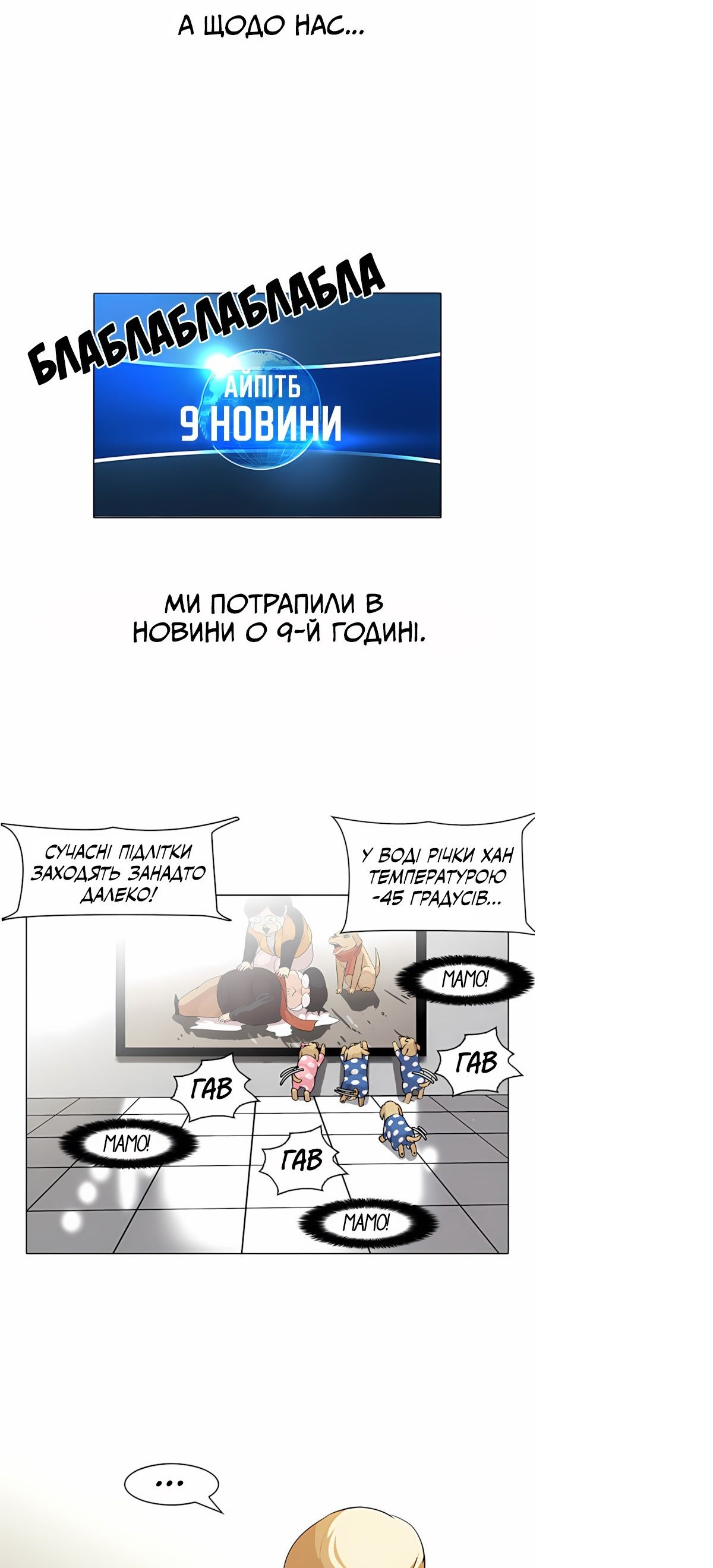Сторінка 28