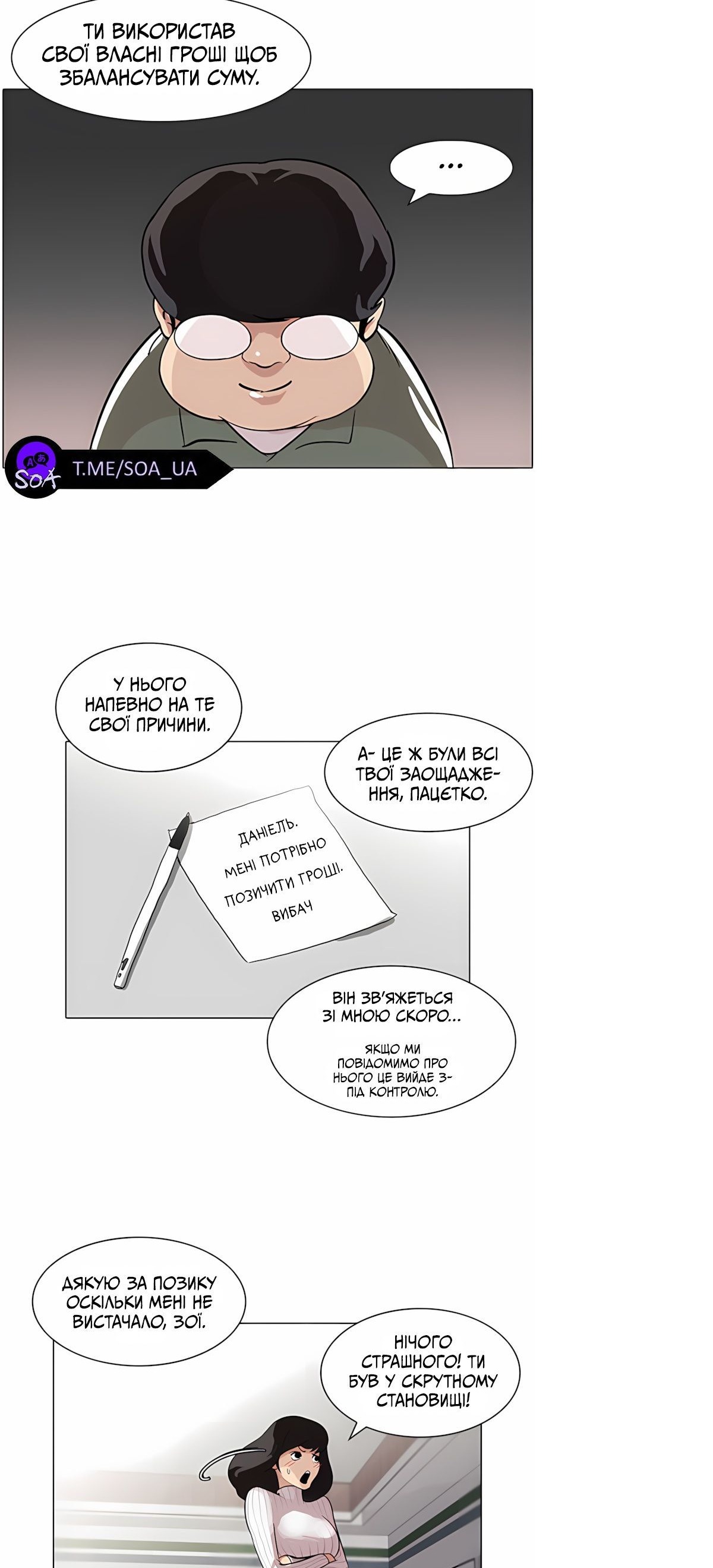 Сторінка 4