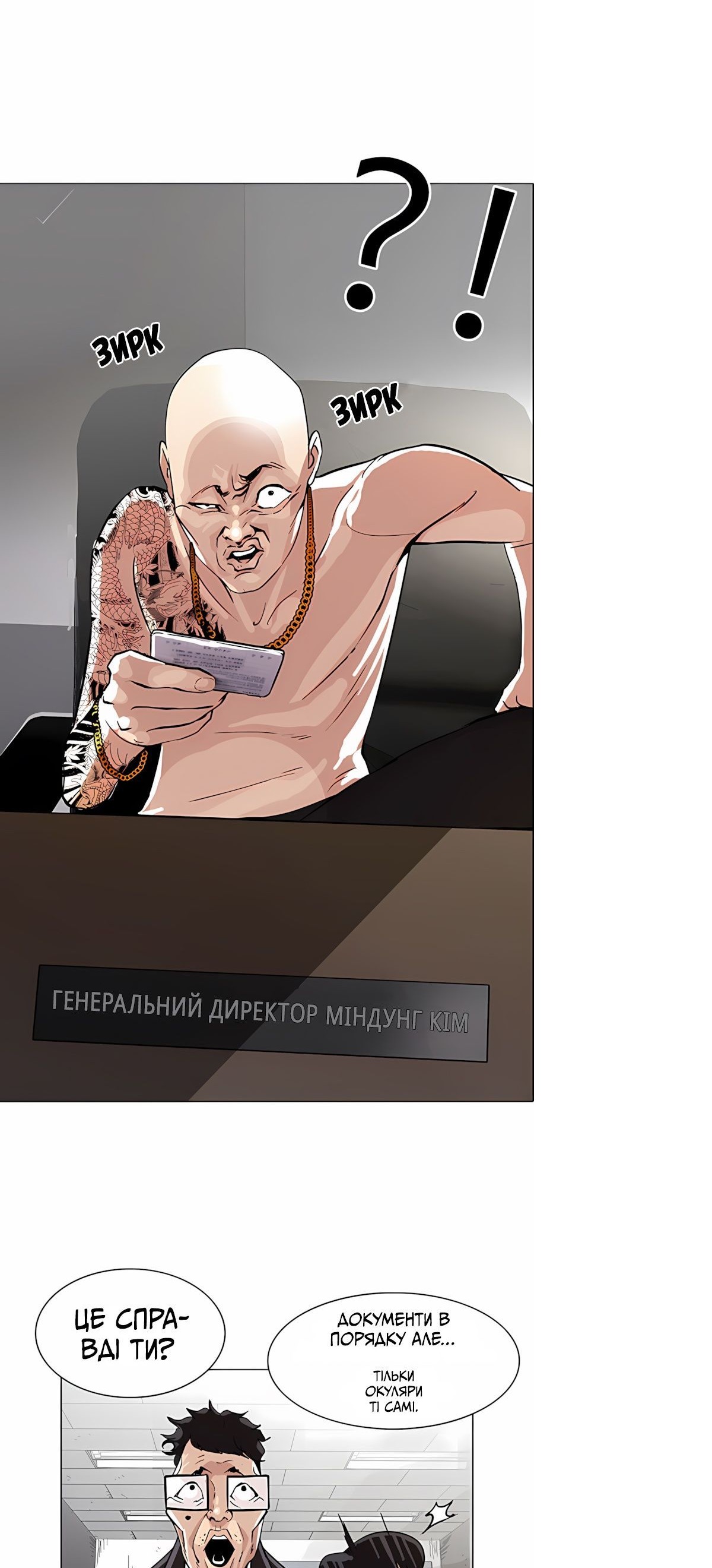 Сторінка 7