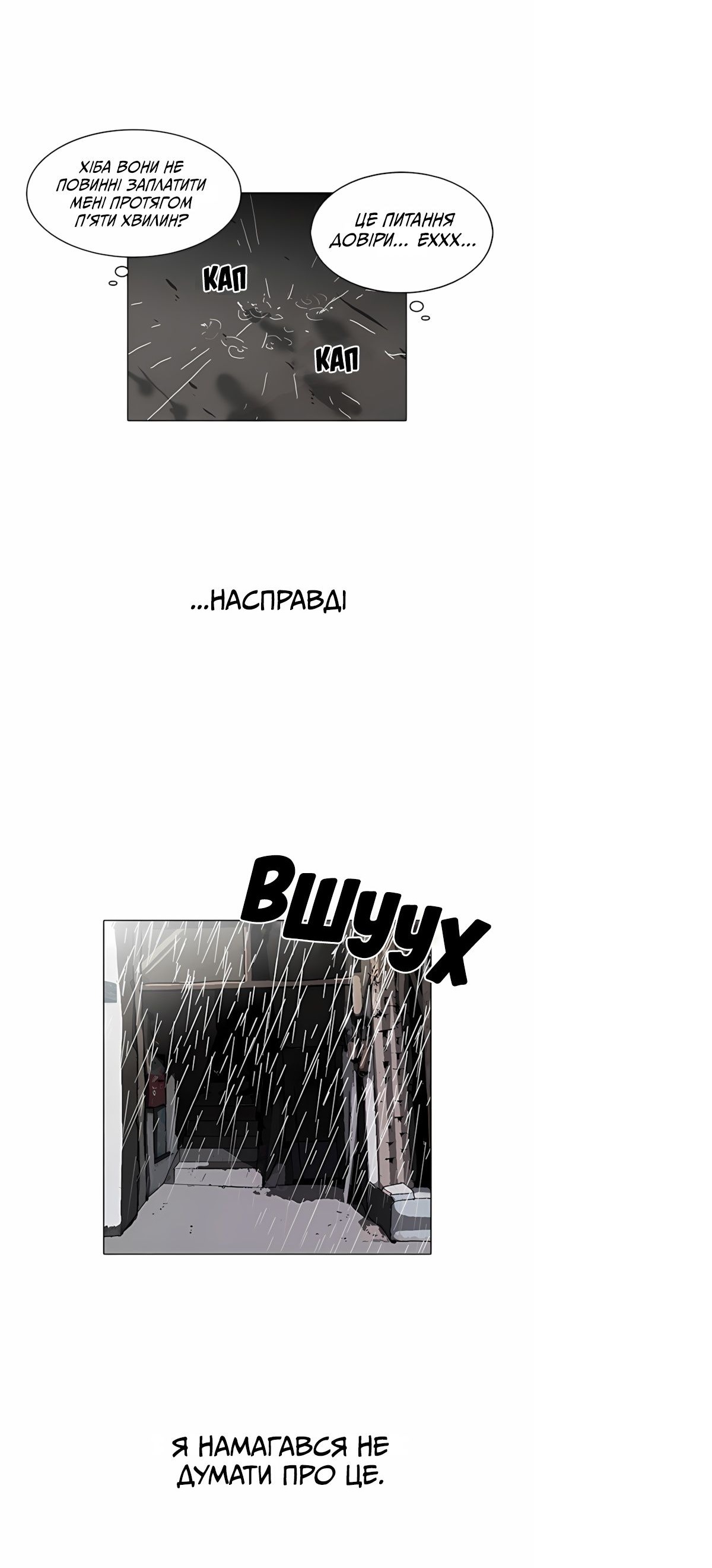 Сторінка 4