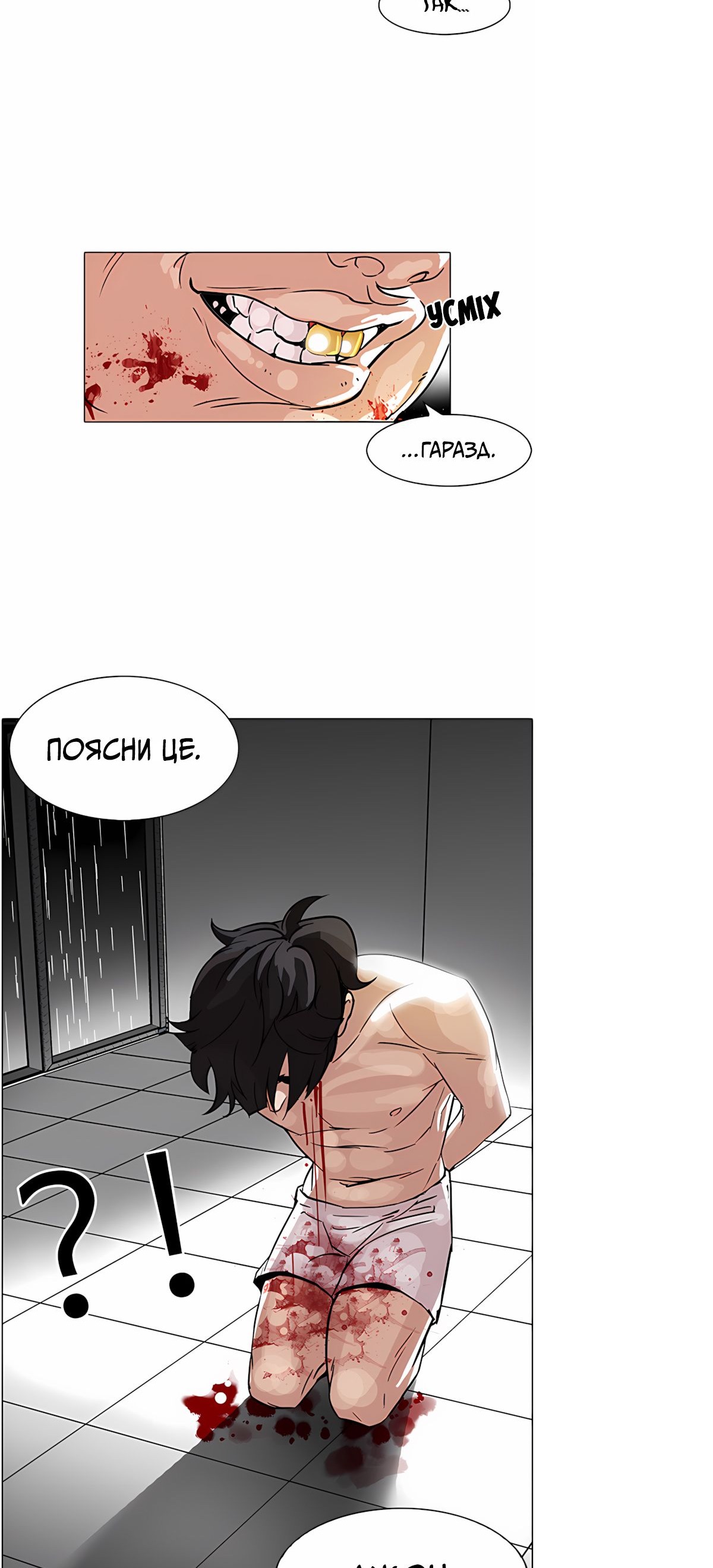 Сторінка 24