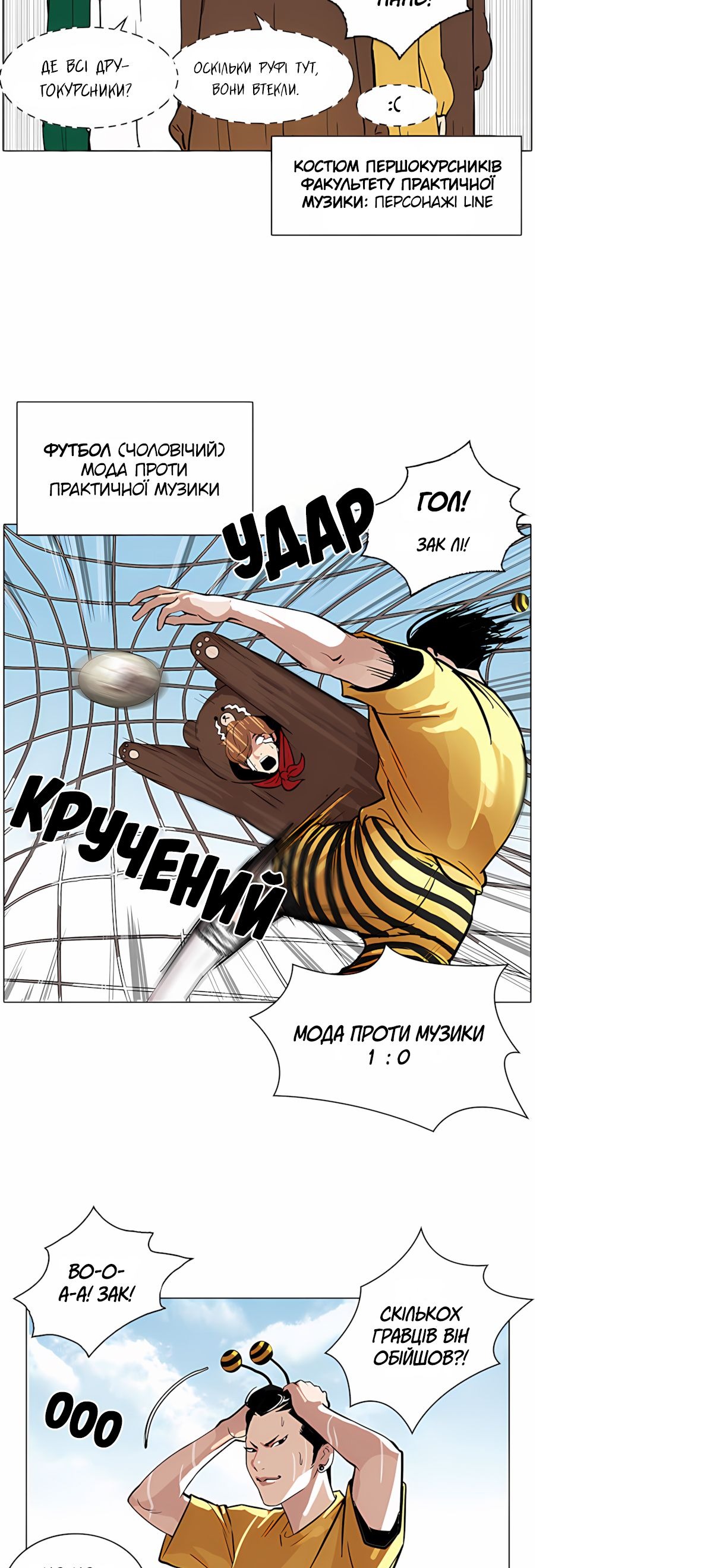 Сторінка 12
