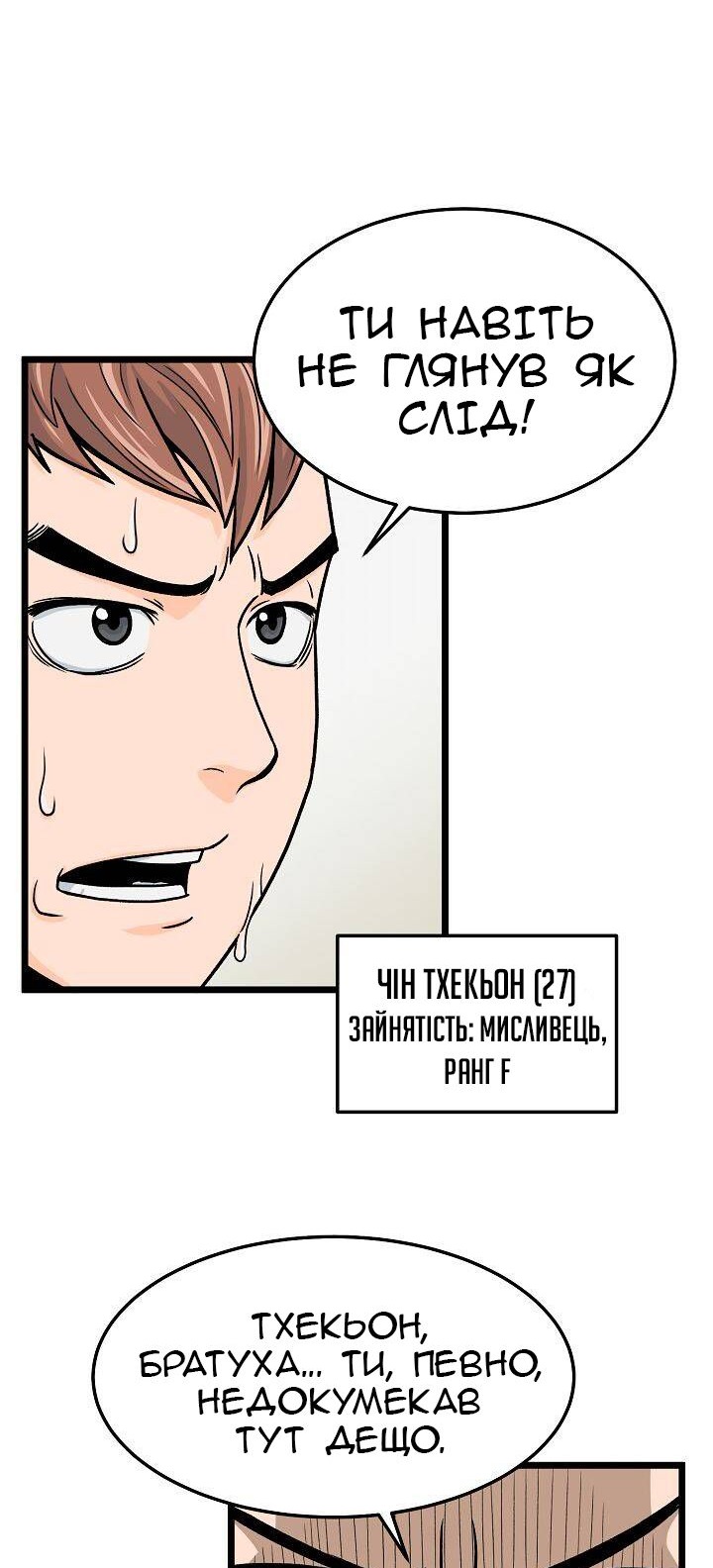 Сторінка 7