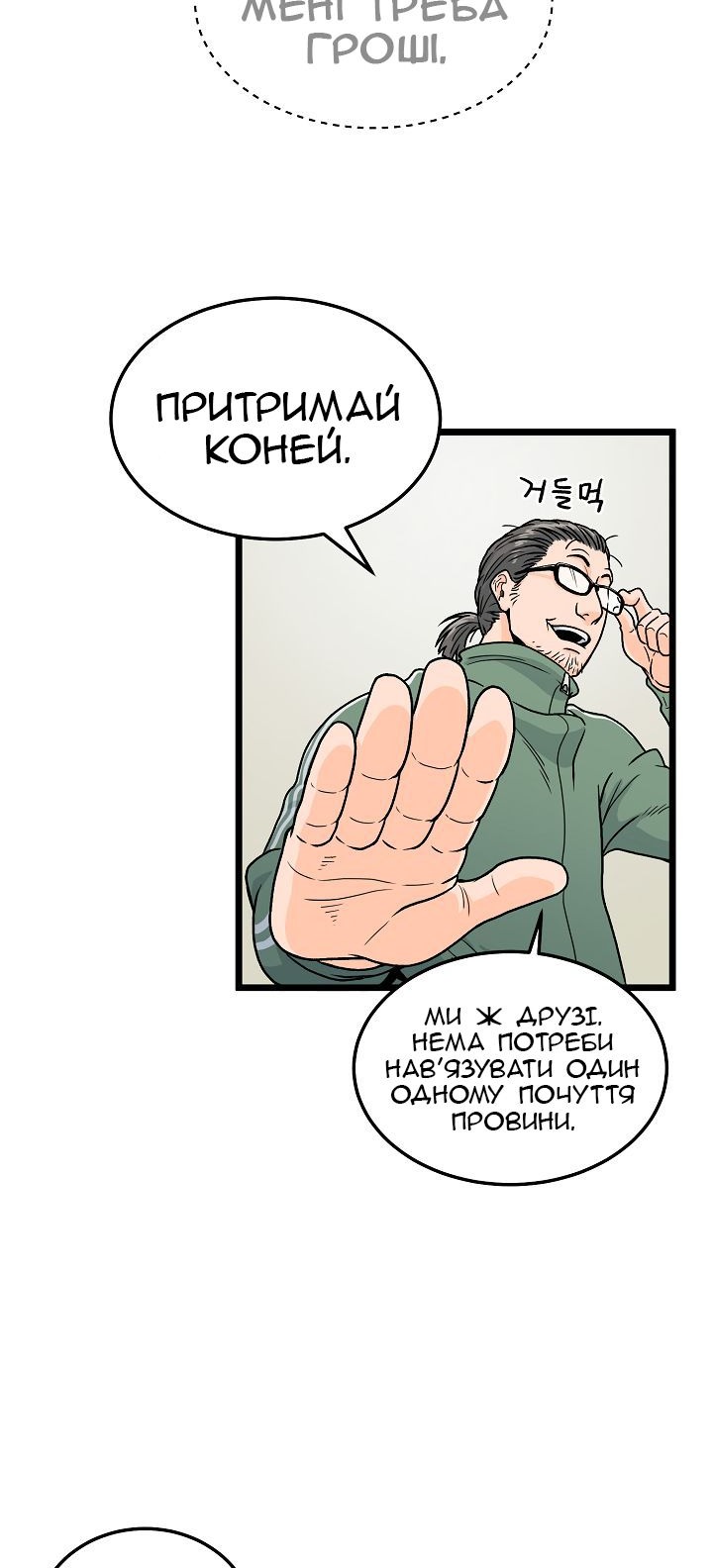 Сторінка 10
