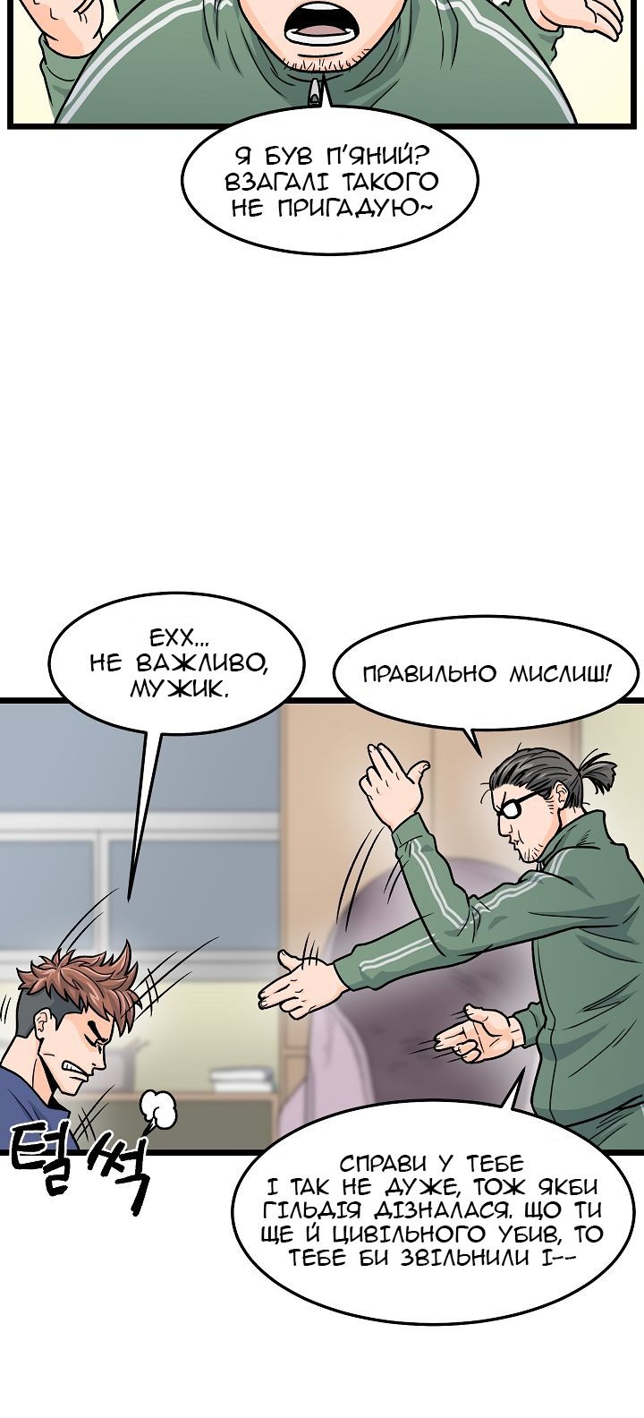 Сторінка 13
