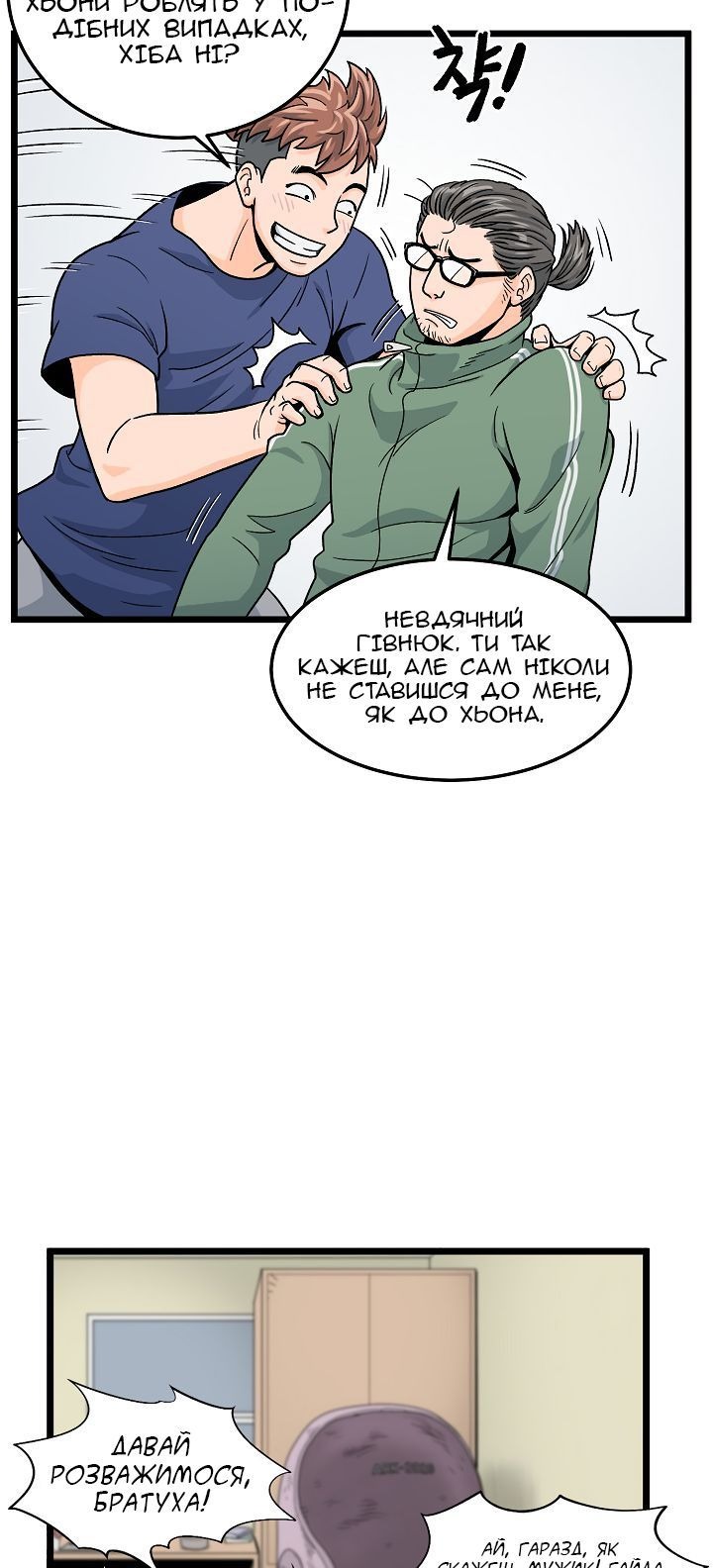 Сторінка 19