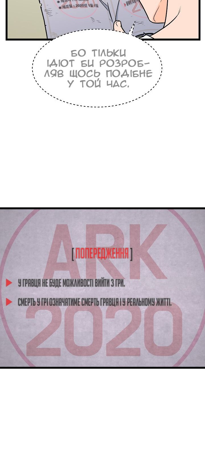 Сторінка 38