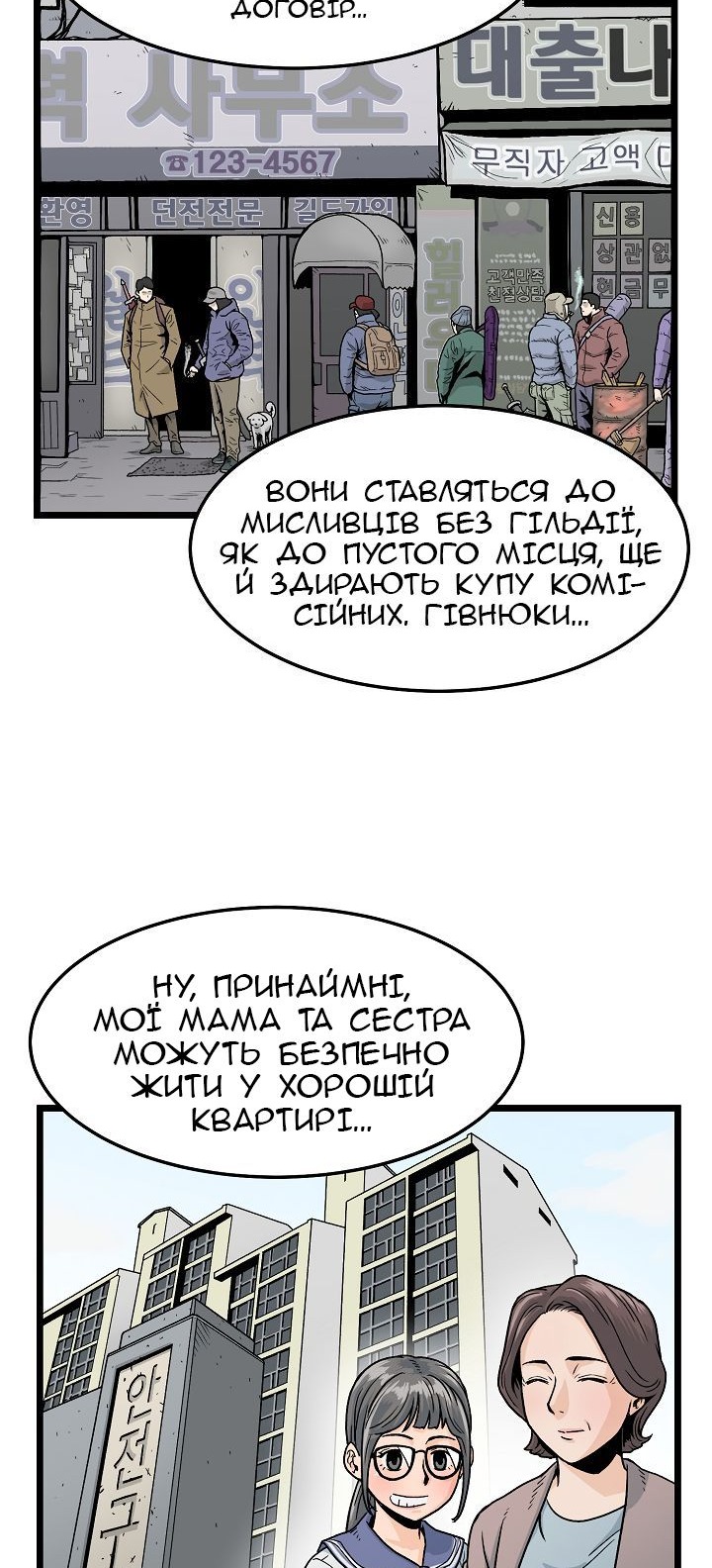 Сторінка 47