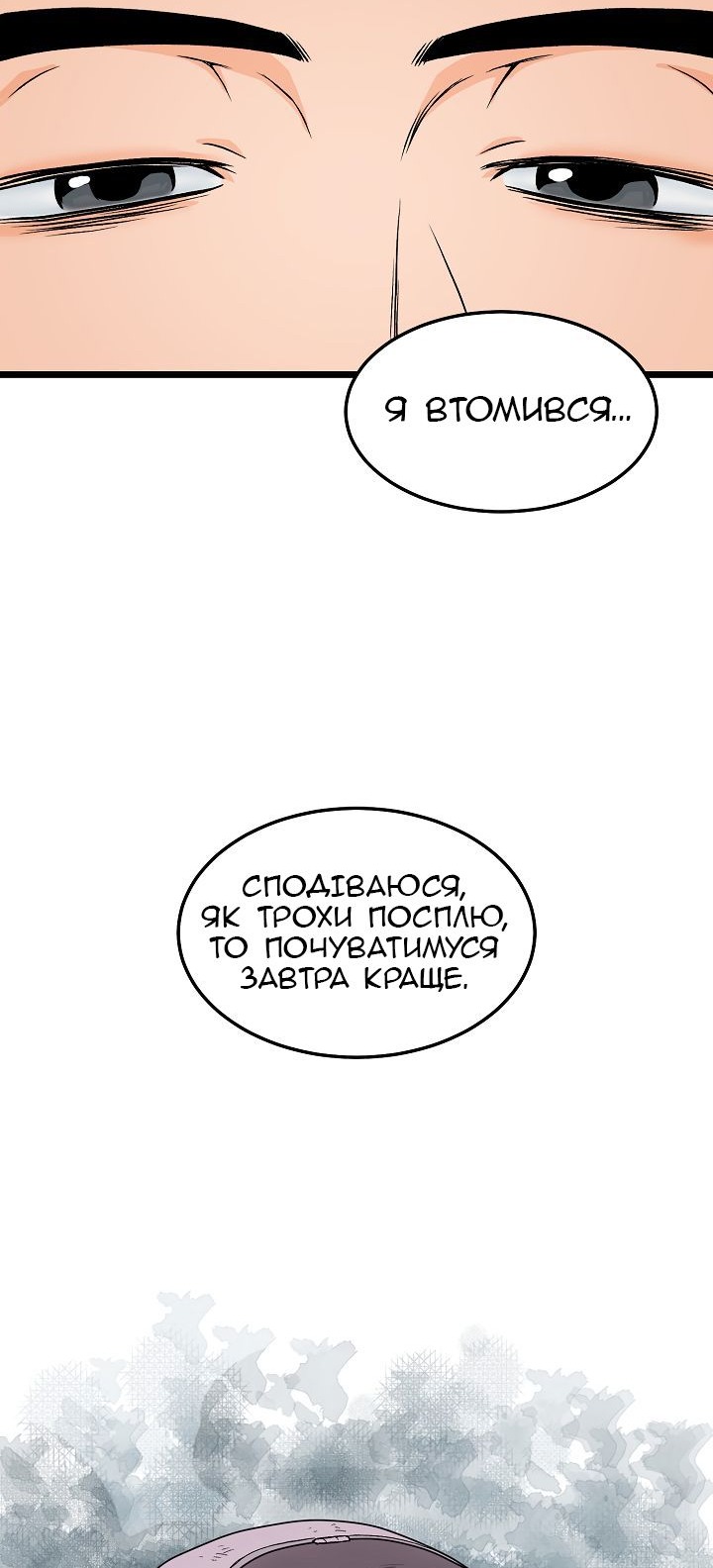 Сторінка 50