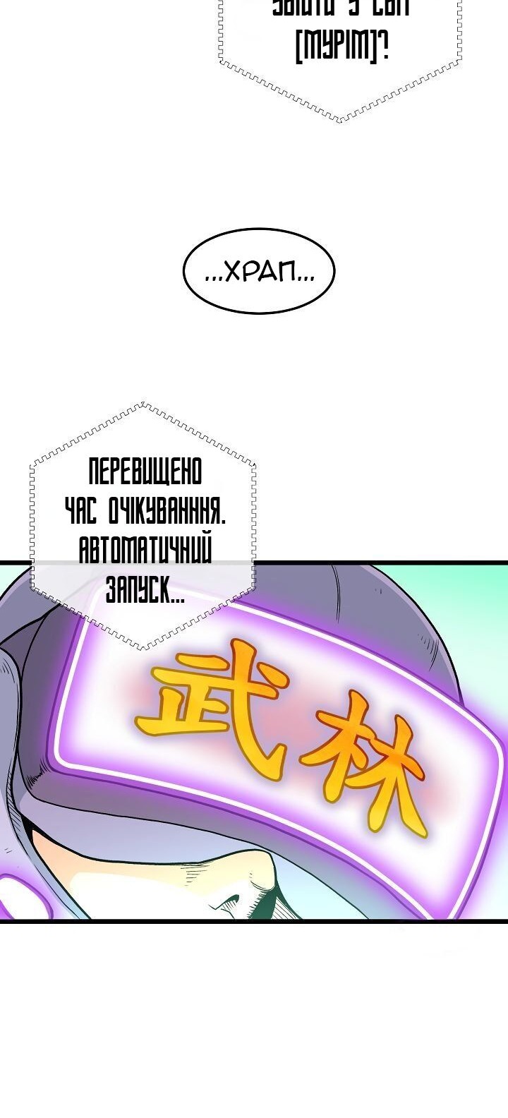 Сторінка 54