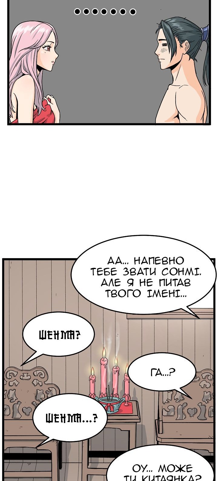 Сторінка 66