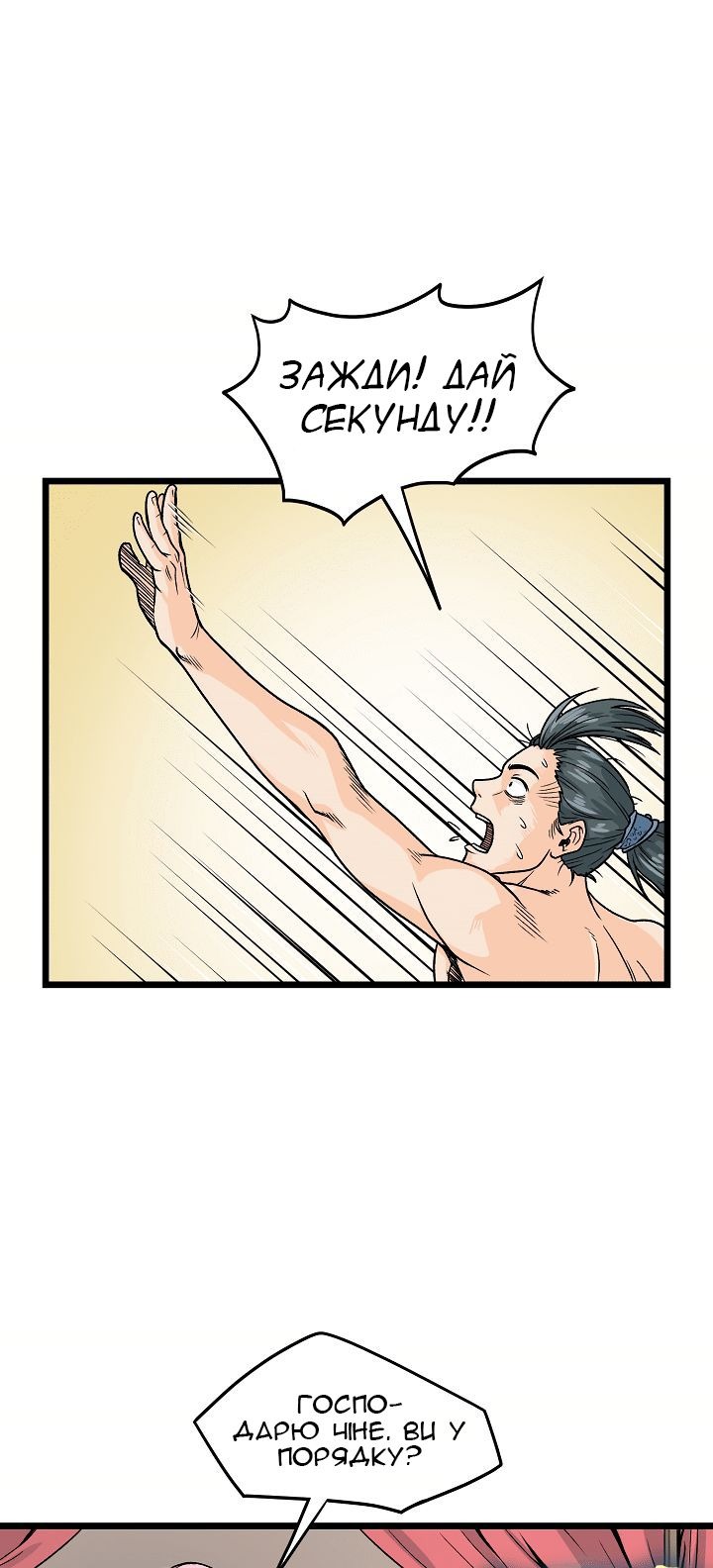 Сторінка 4