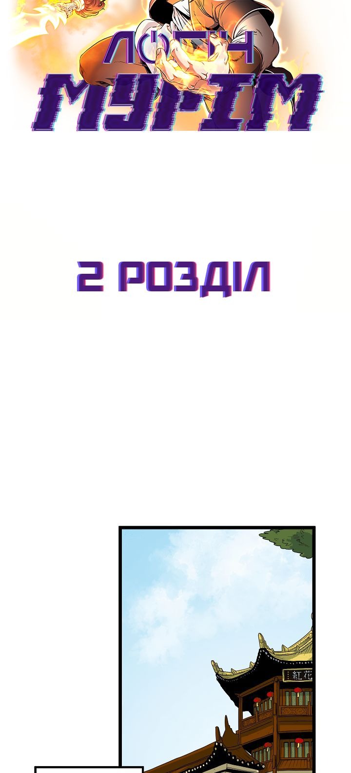 Сторінка 8