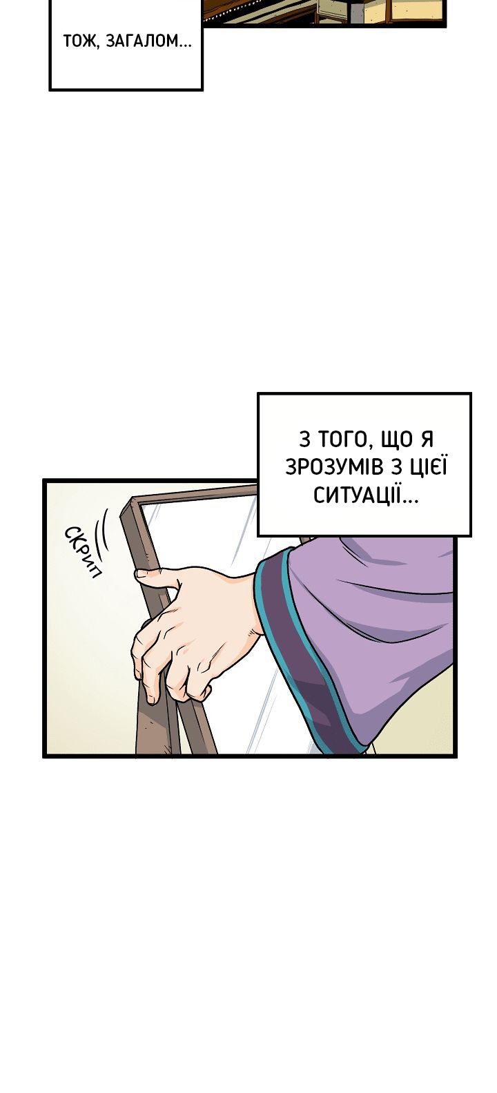 Сторінка 9