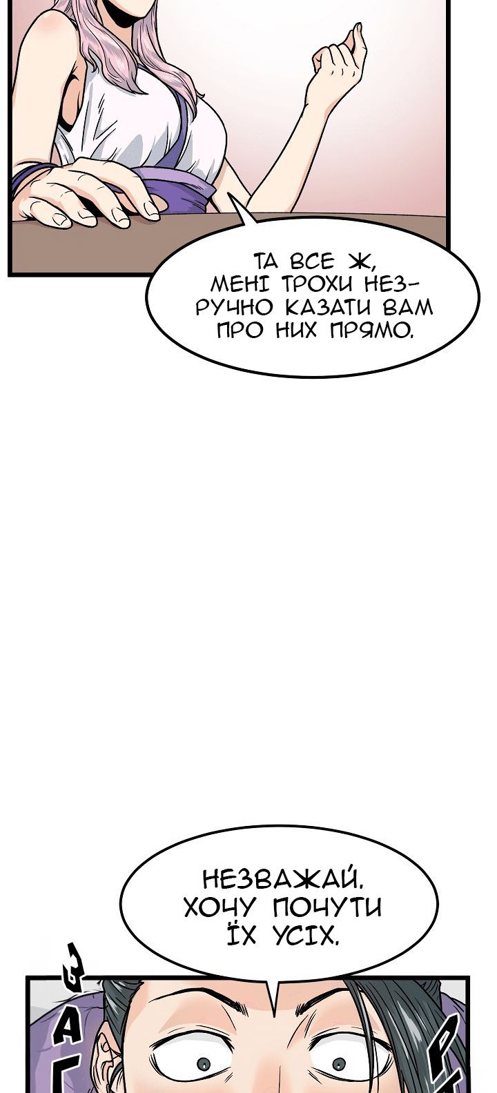 Сторінка 26