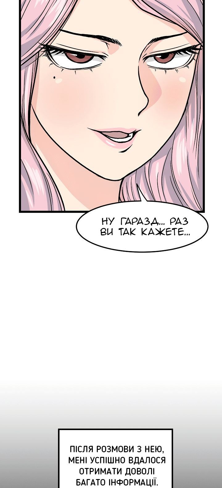 Сторінка 29