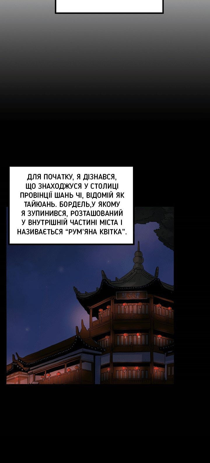 Сторінка 30