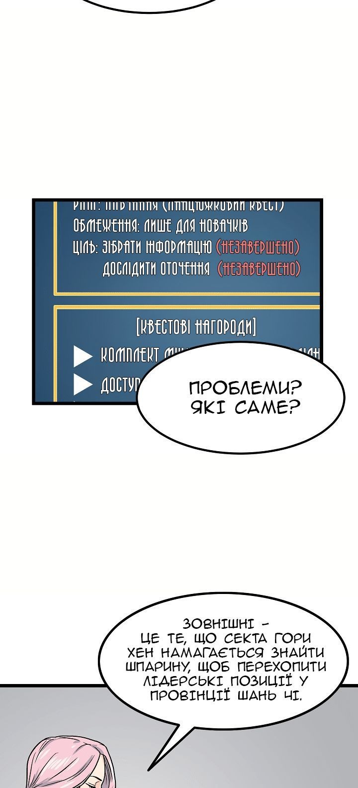 Сторінка 37