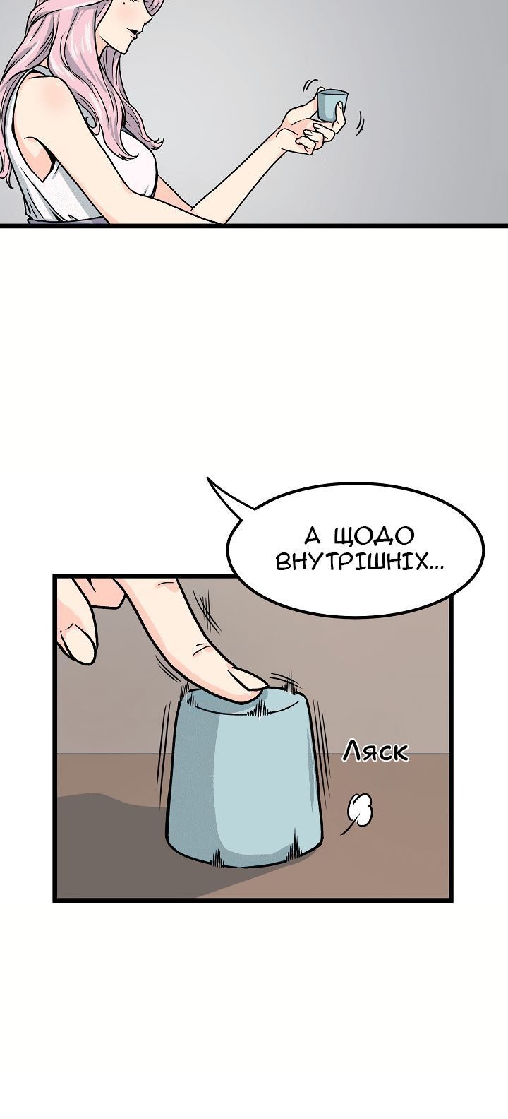 Сторінка 38