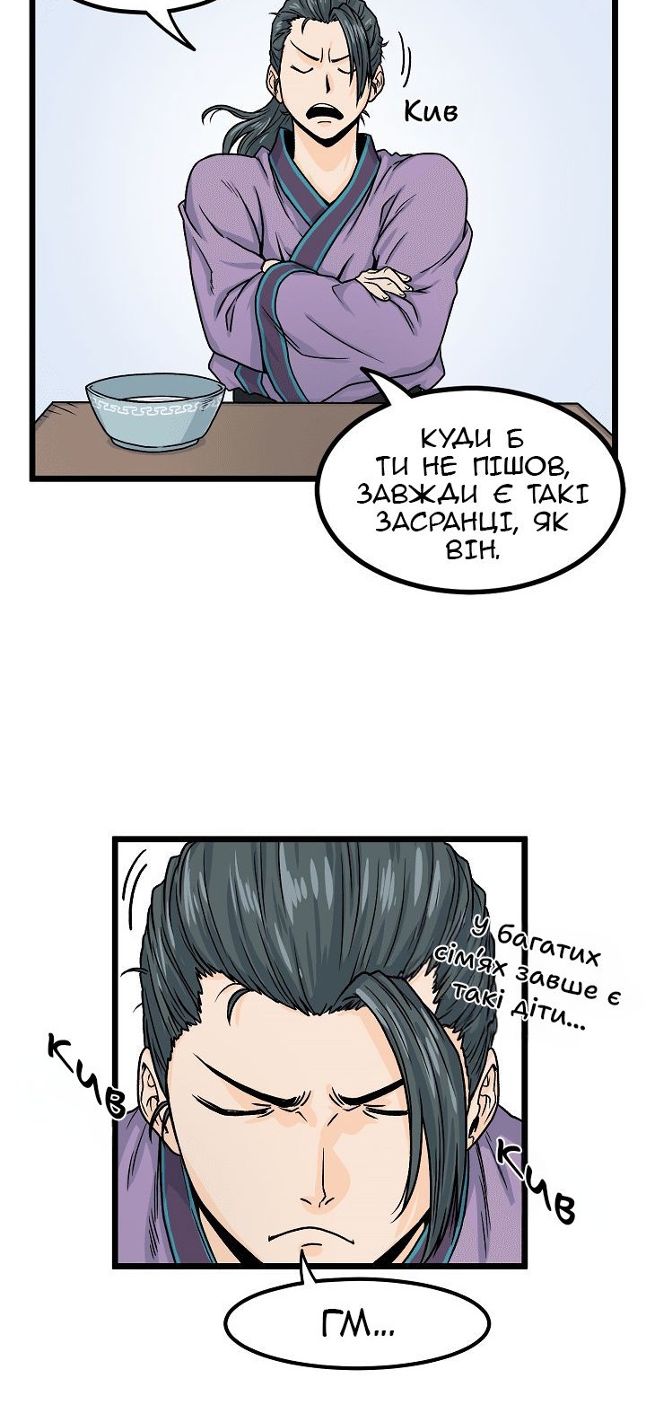 Сторінка 40