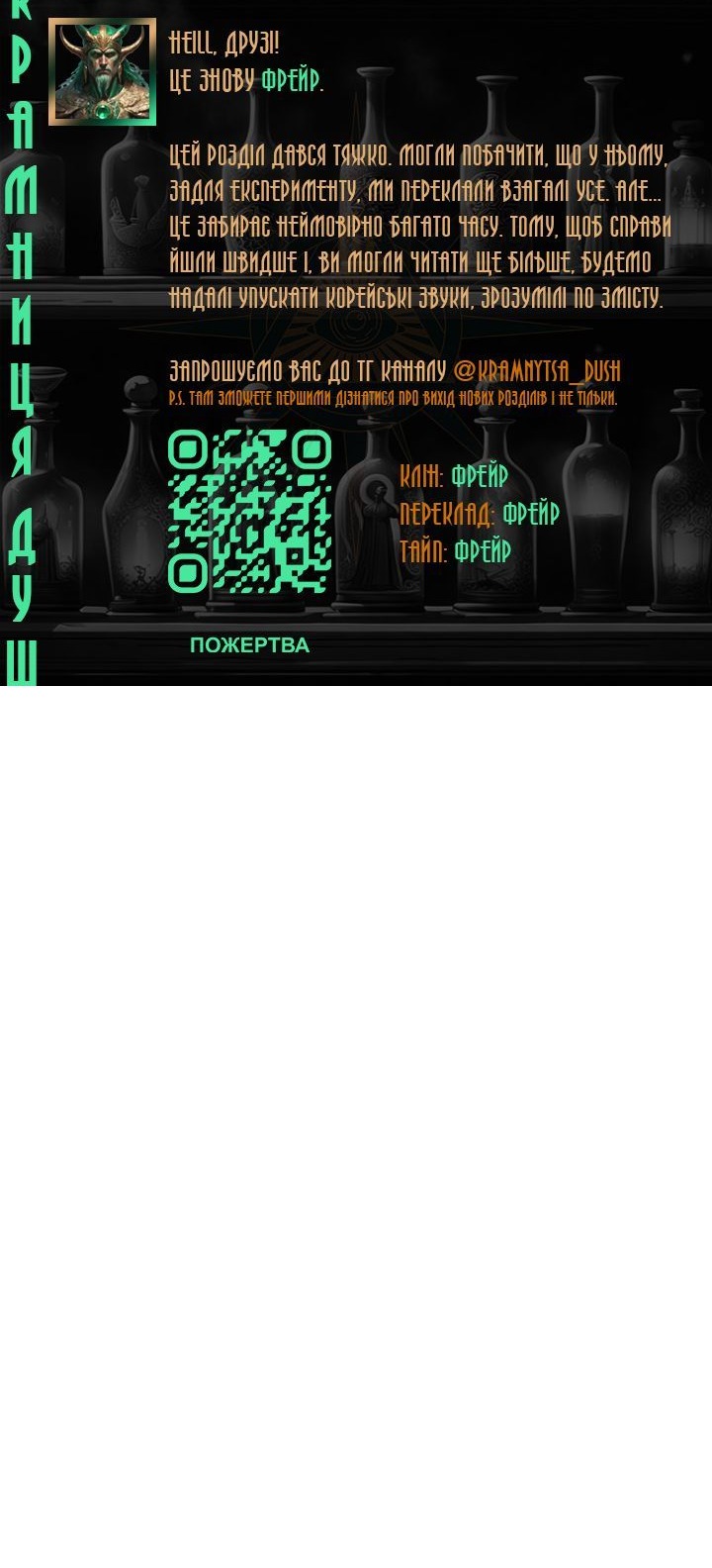 Сторінка 67