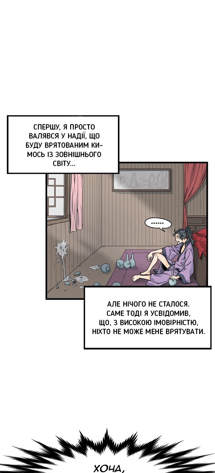 Сторінка 8