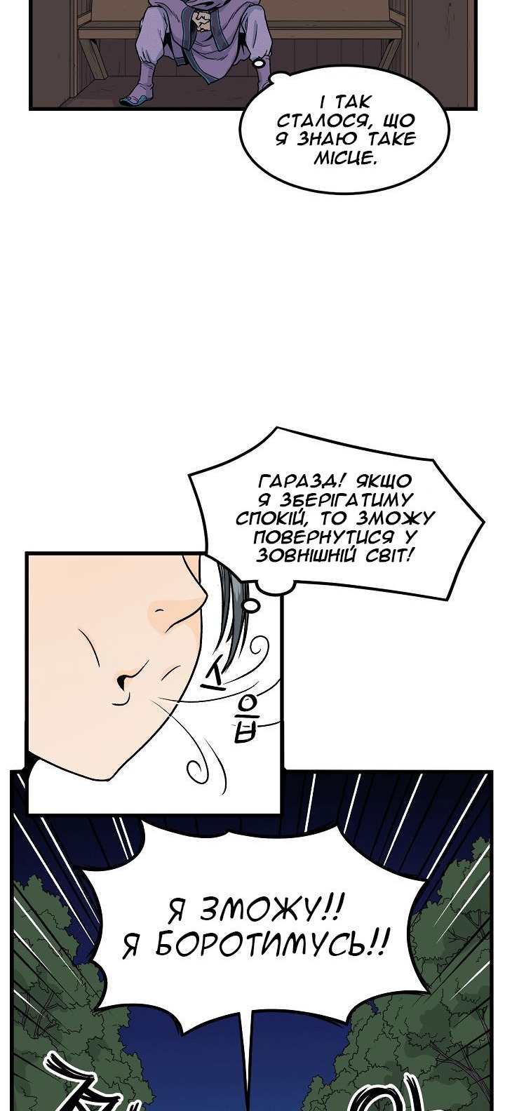 Сторінка 11