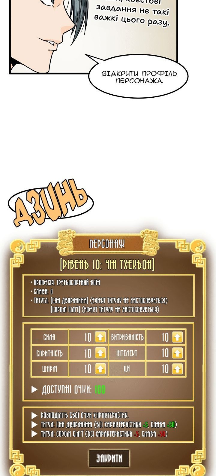 Сторінка 16
