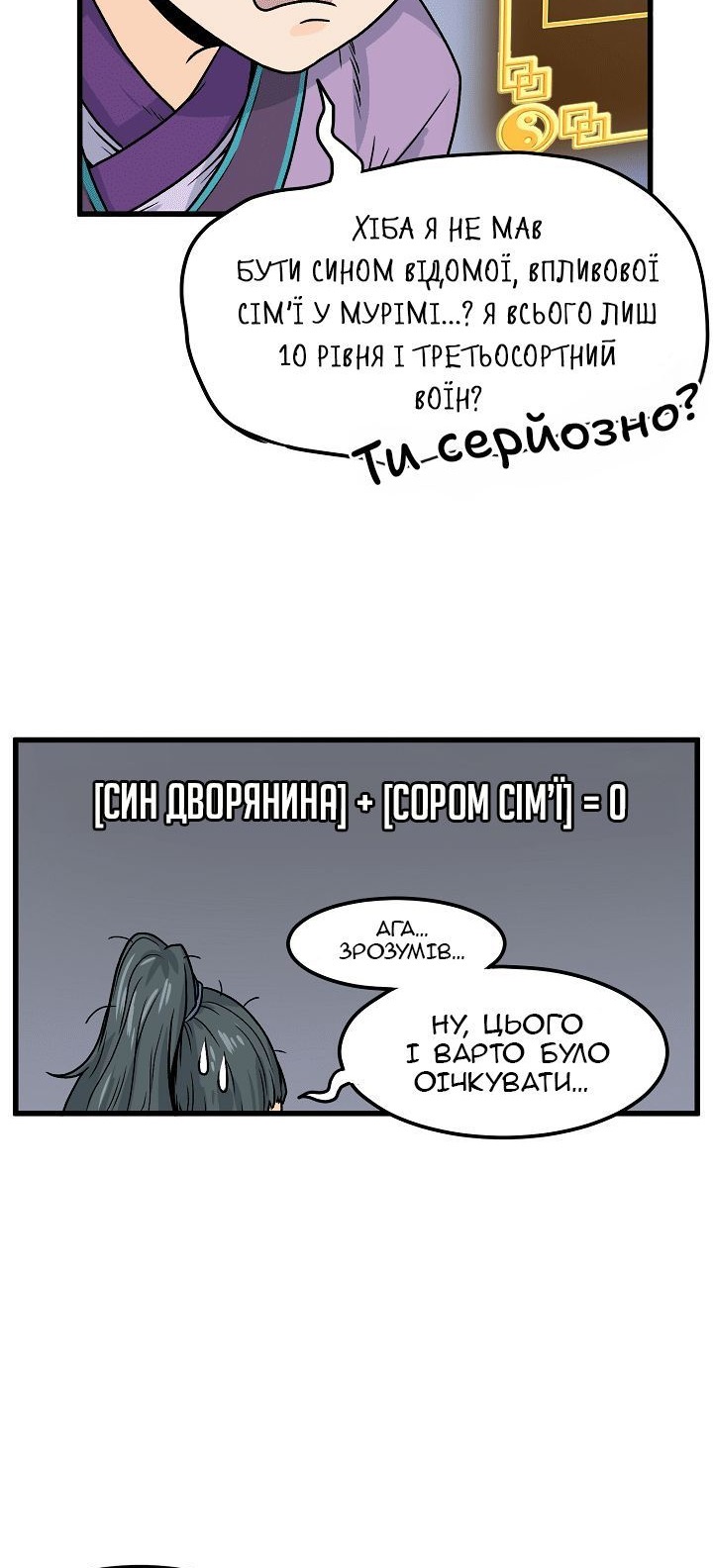 Сторінка 18