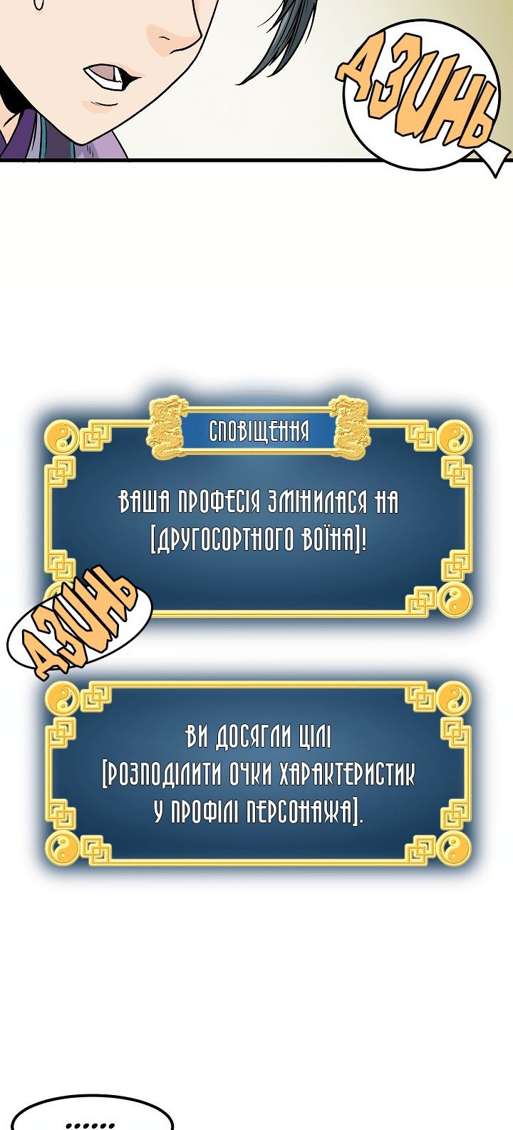 Сторінка 28