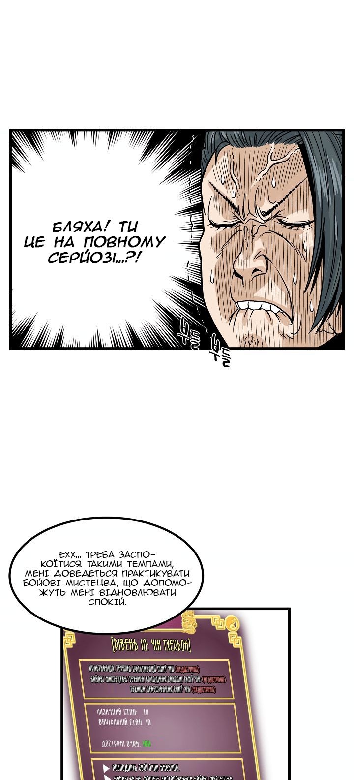 Сторінка 31