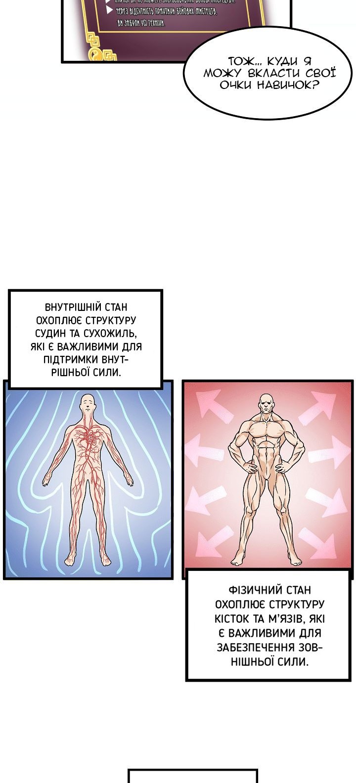 Сторінка 32