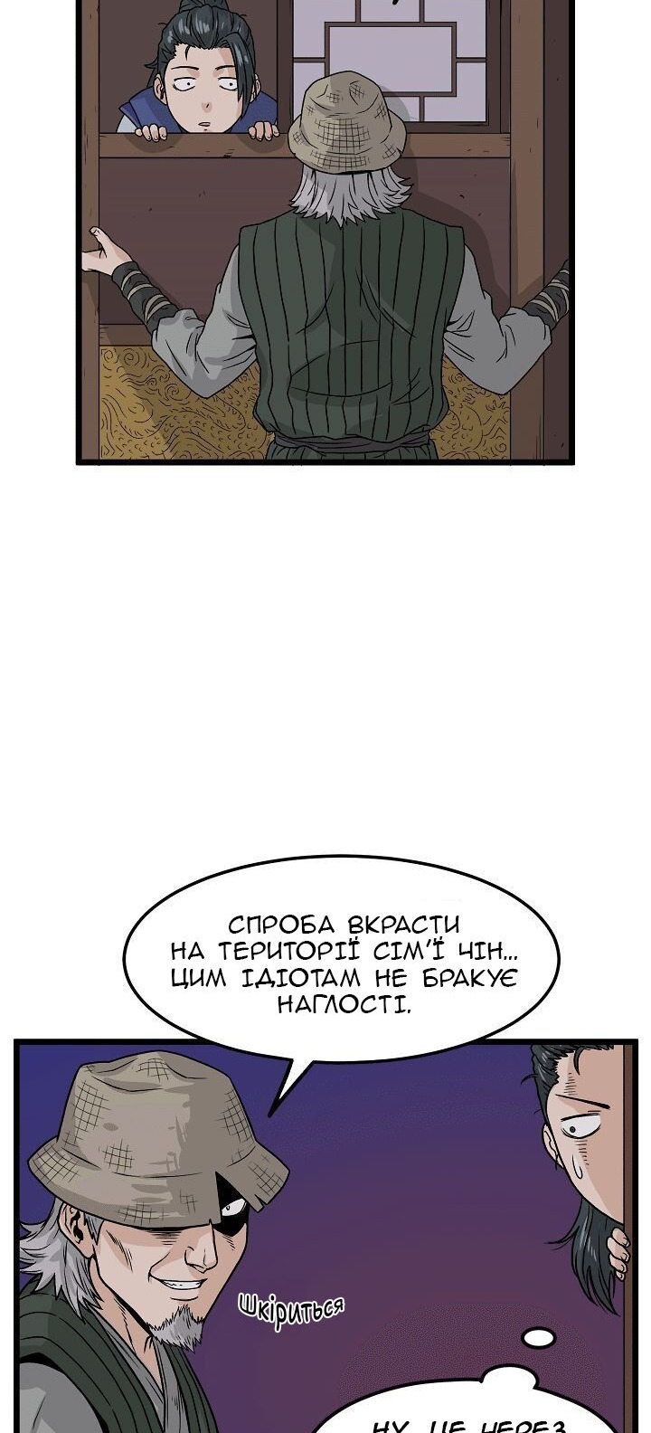 Сторінка 11