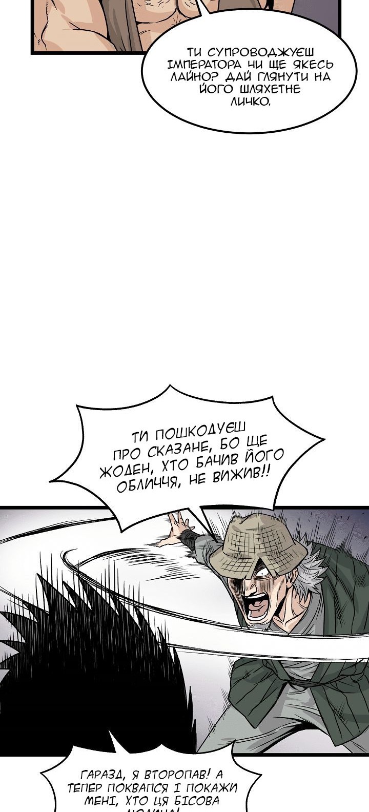 Сторінка 18