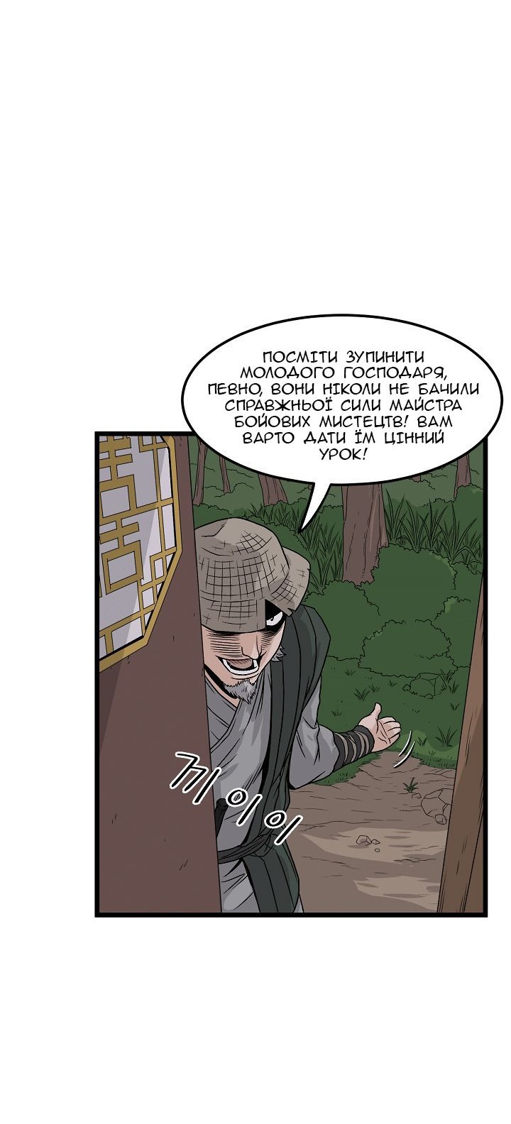 Сторінка 23