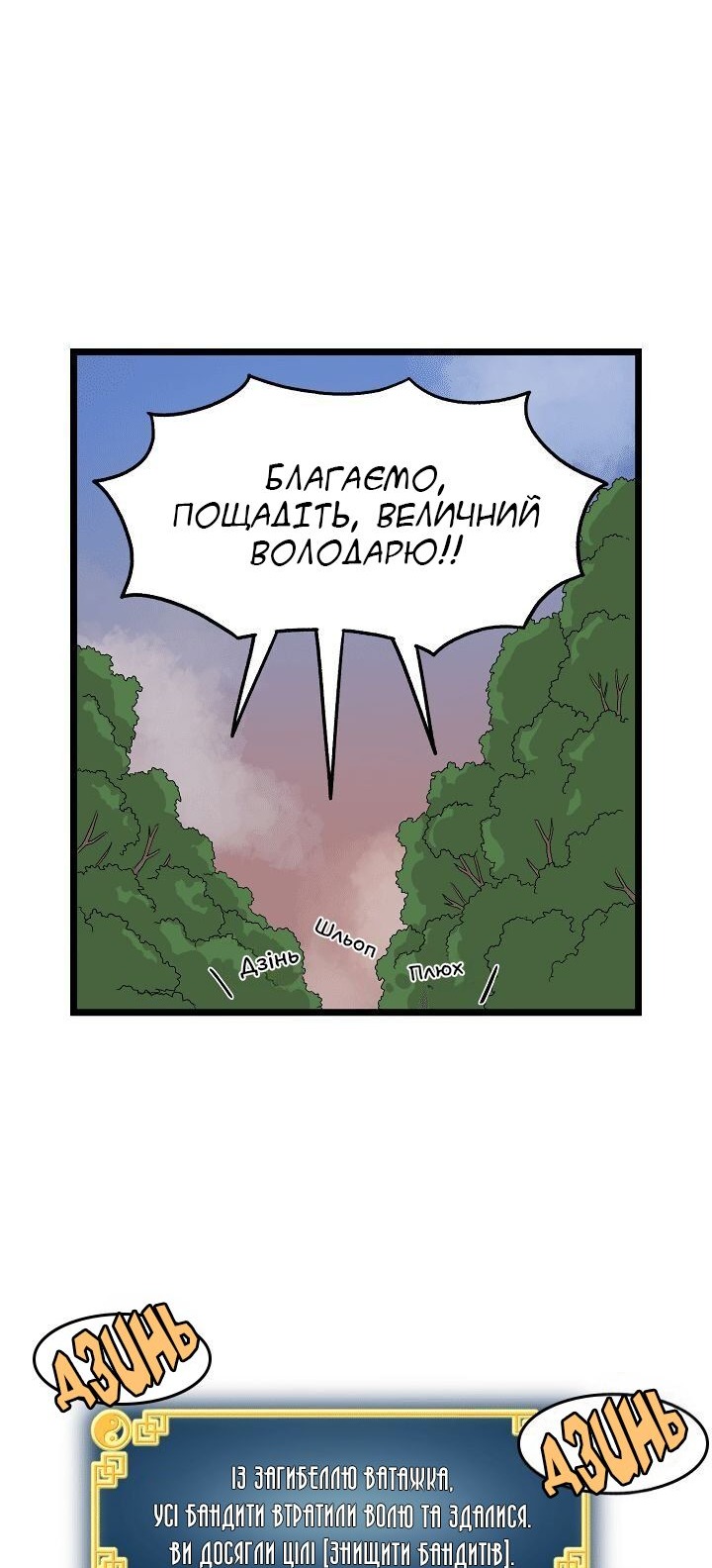 Сторінка 60