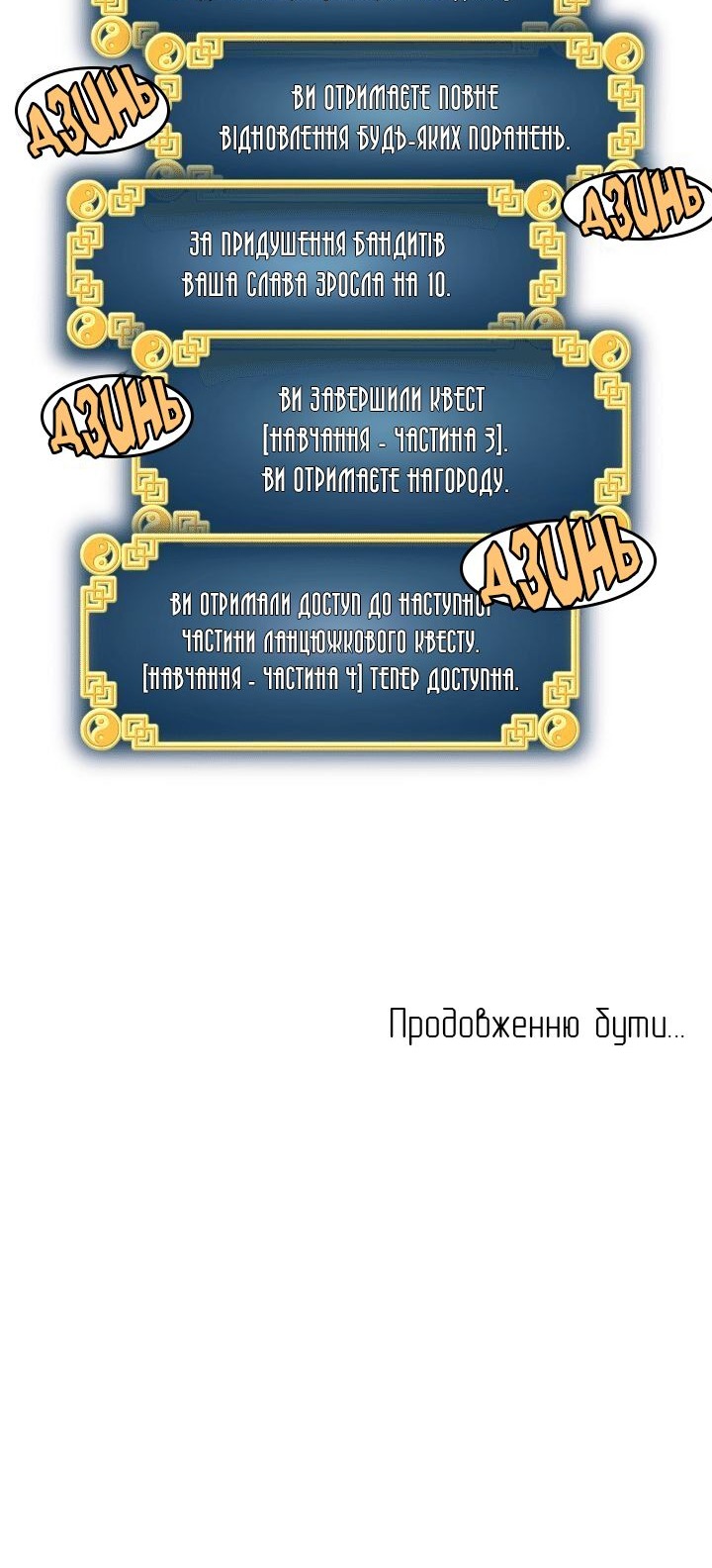 Сторінка 61