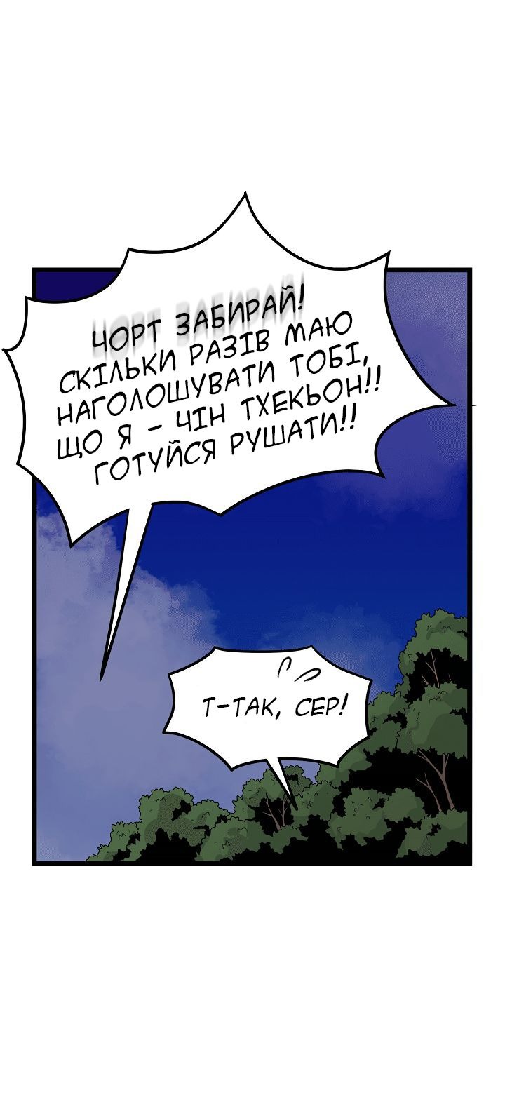 Сторінка 7