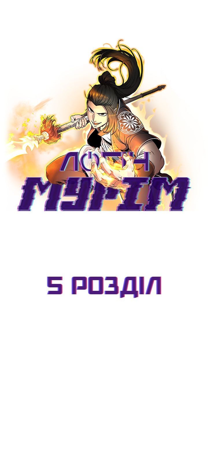 Сторінка 8