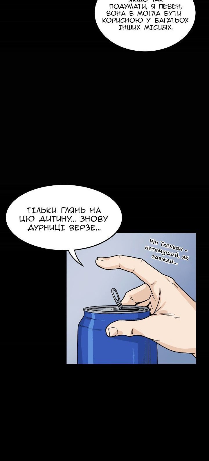 Сторінка 11