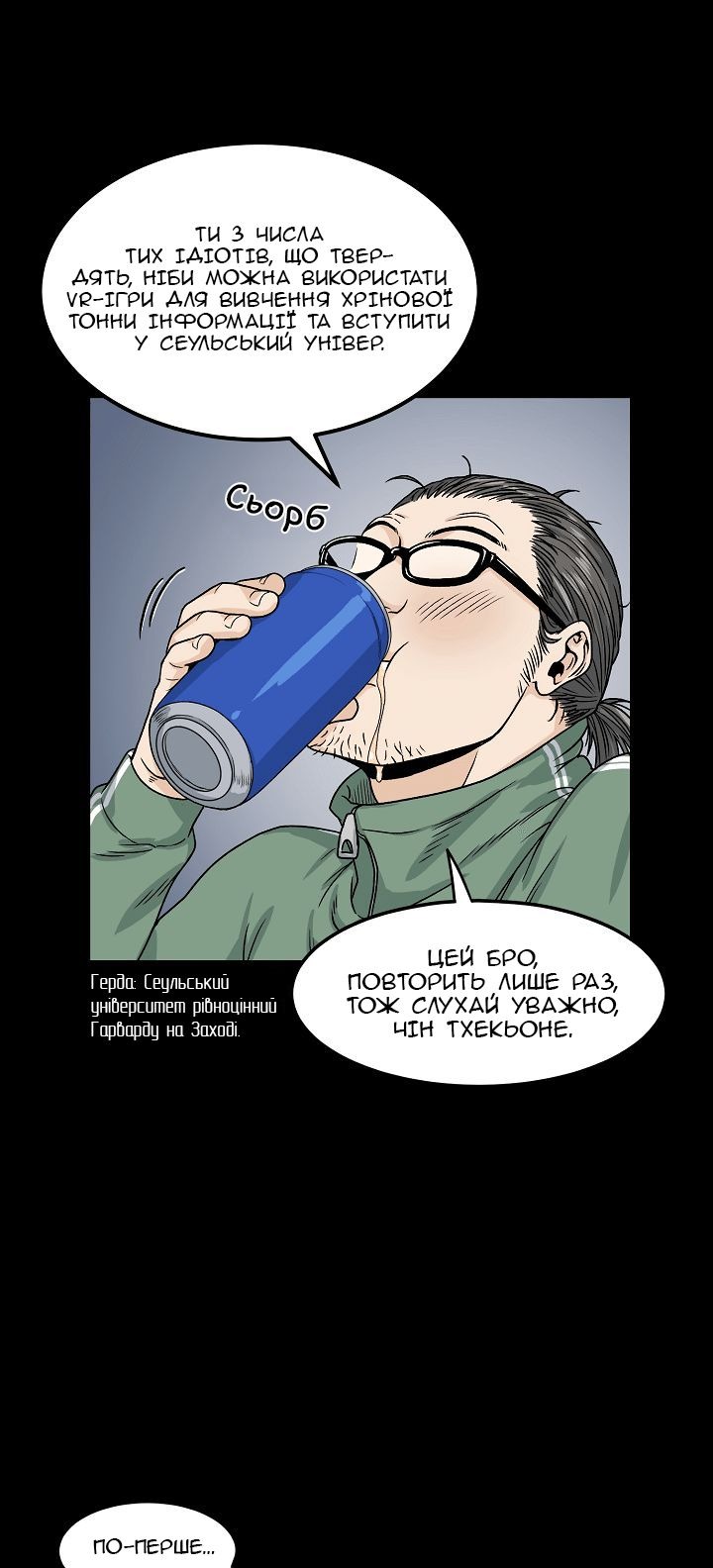 Сторінка 12