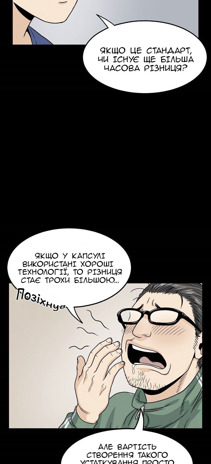 Сторінка 16